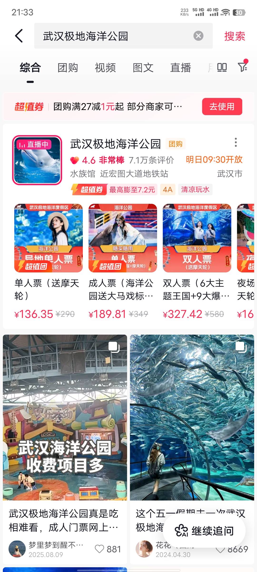 挂闲鱼没流量啊，来直播间看看有没有人买


62 / 作者:xxyyxiu / 