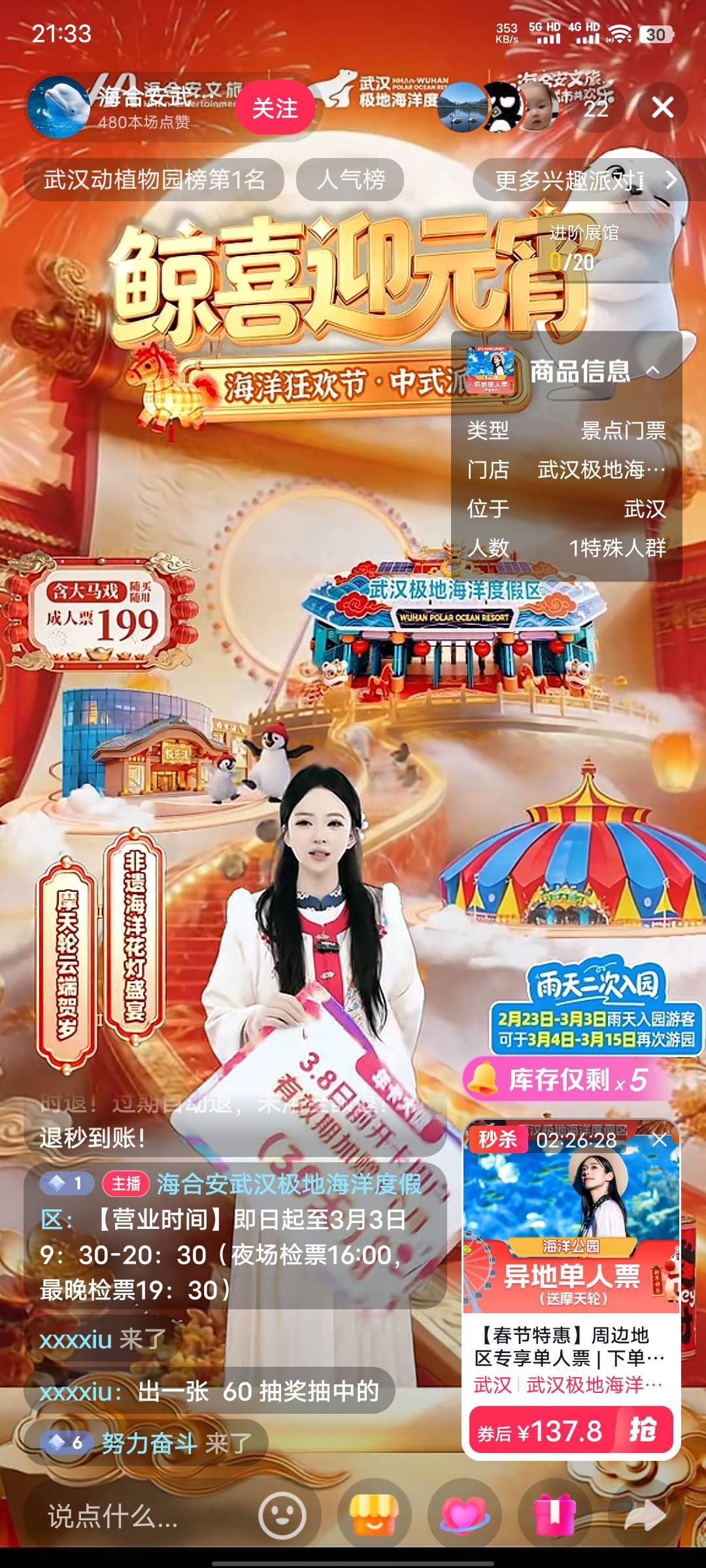 挂闲鱼没流量啊，来直播间看看有没有人买


25 / 作者:xxyyxiu / 