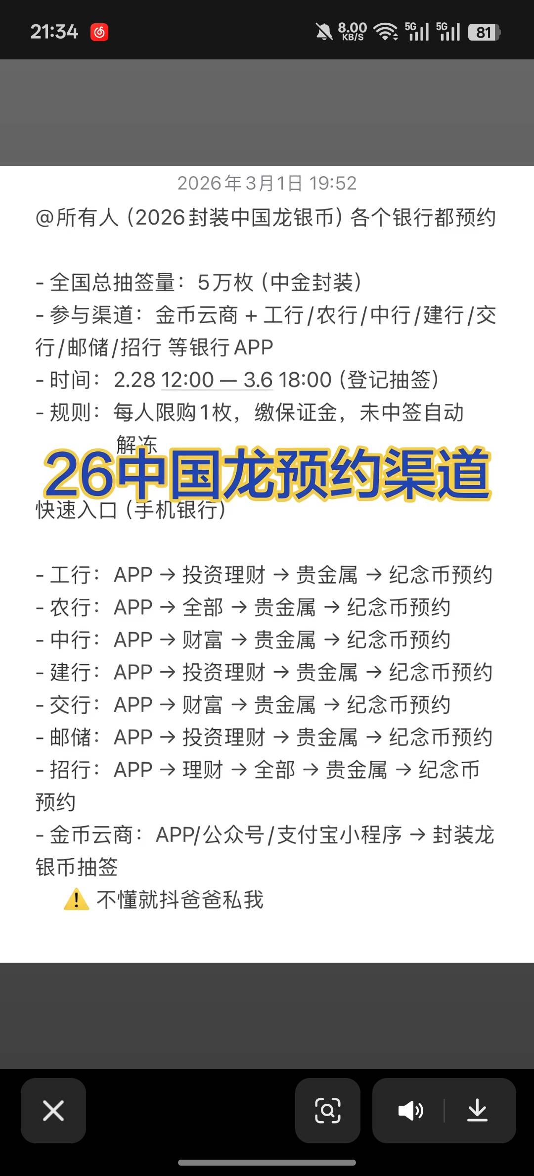 这个有利润，直接报名抽签兄弟们充

46 / 作者:天真凉水 / 