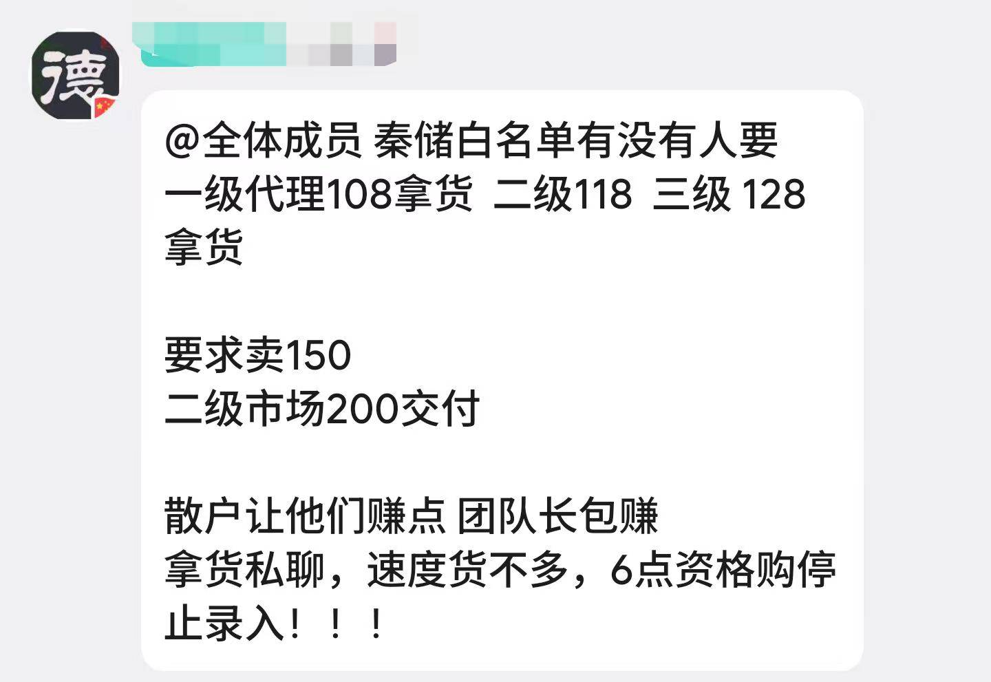 秦储官方白是108，多手贩子赚麻了。


97 / 作者:旺仔牛奶糖i / 