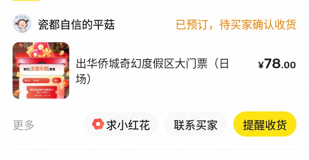 湖北有礼还有，刚中，就是领了武汉极地海洋大世界不知道好不好出
20 / 作者:微笑不失礼 / 