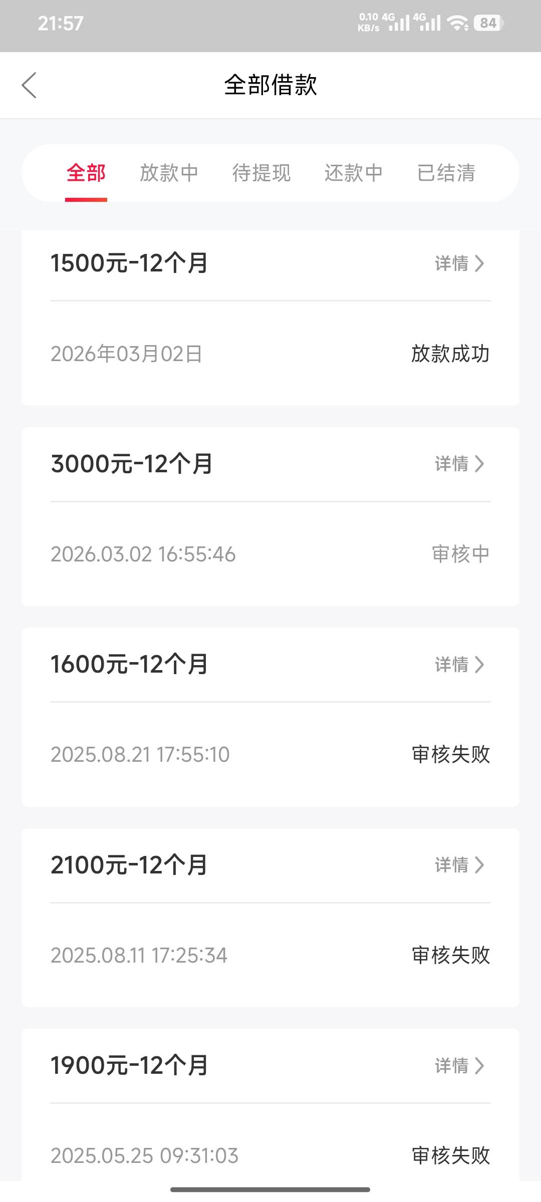 万卡第三方下款1500！今天刚下载回来申请3000到现在都是审核，刚刚进去软件，就跳了一3 / 作者:hdhdb)bd / 