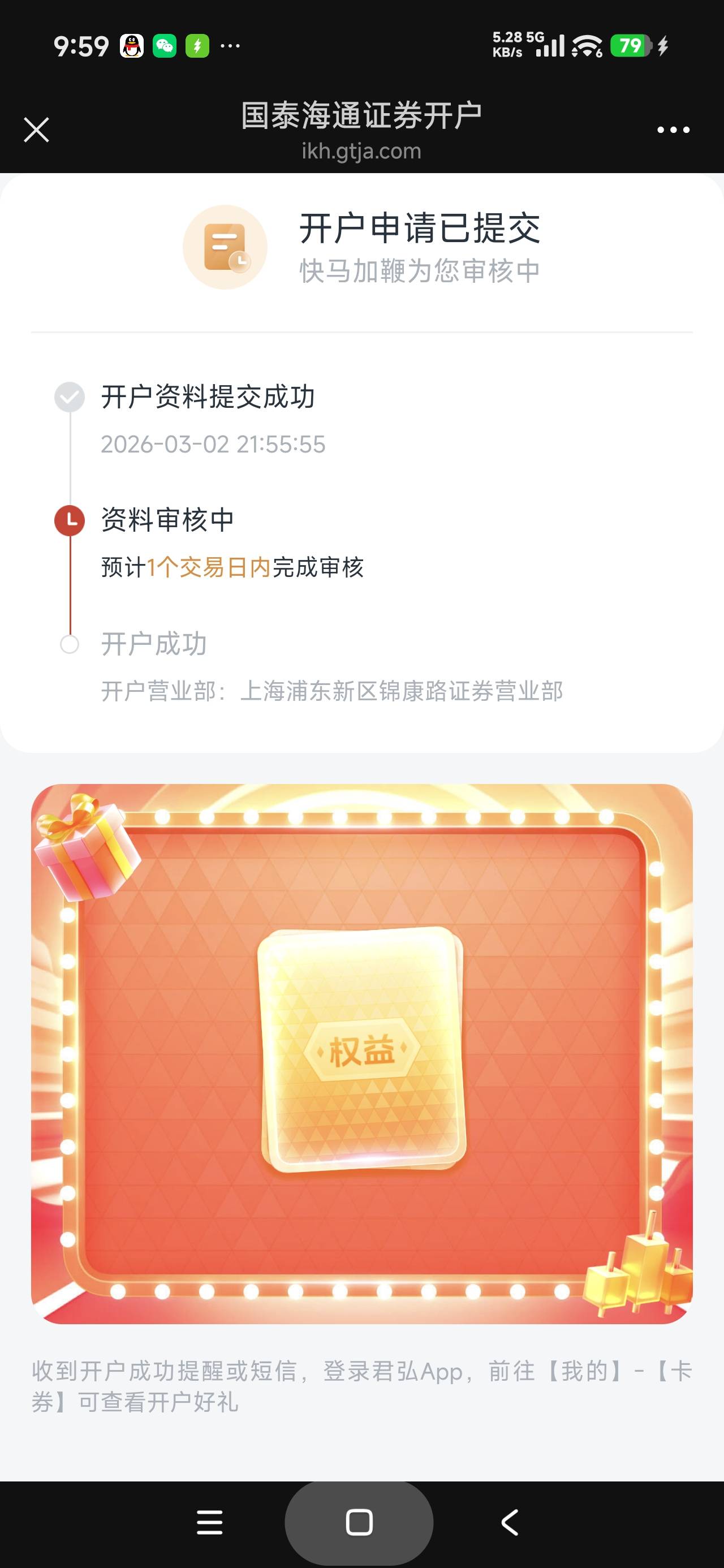 老哥们，工行上海存管一般开了以后多久可以抽

43 / 作者:富士山下147 / 