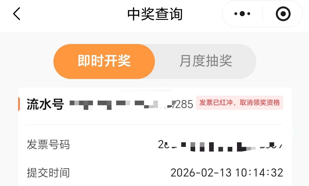 苏州发票一看全是这种！！作废了！早知道不重开弄了！哎！听老哥们的！都没了

13 / 作者:迈巴赫S680车主 / 