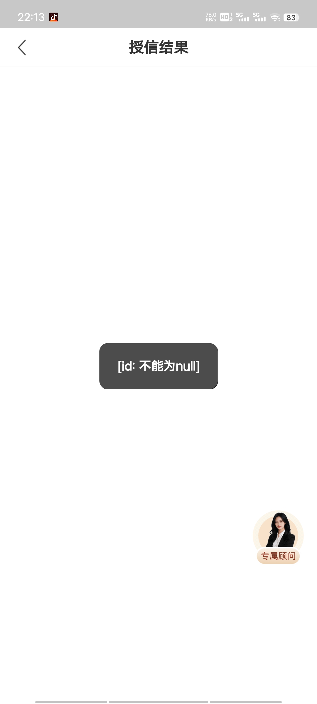 万卡第三方下款1500！今天刚下载回来申请3000到现在都是审核，刚刚进去软件，就跳了一89 / 作者:wx123789567 / 