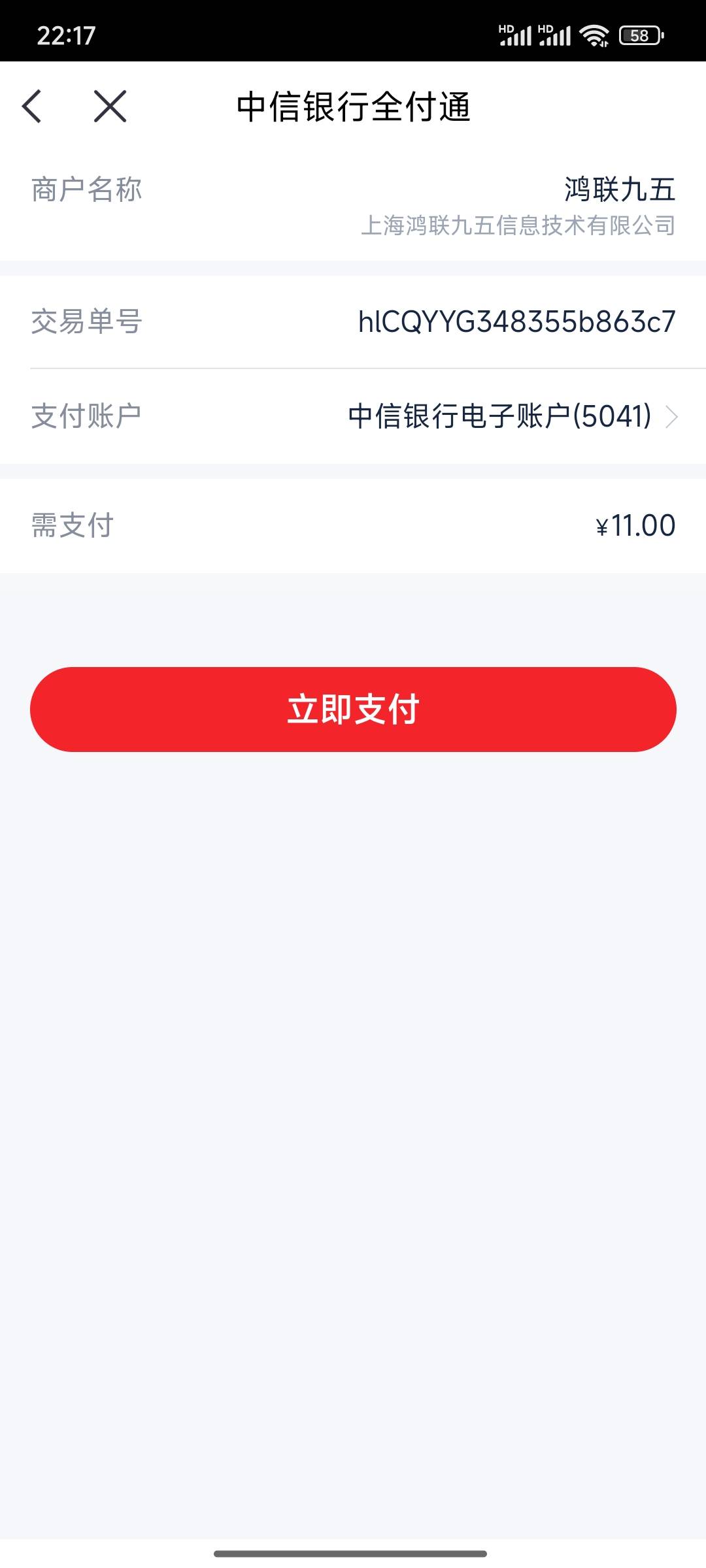 重庆中信昨天付了三笔，为什么现在还是11毛购买

87 / 作者:小小鸟@ / 