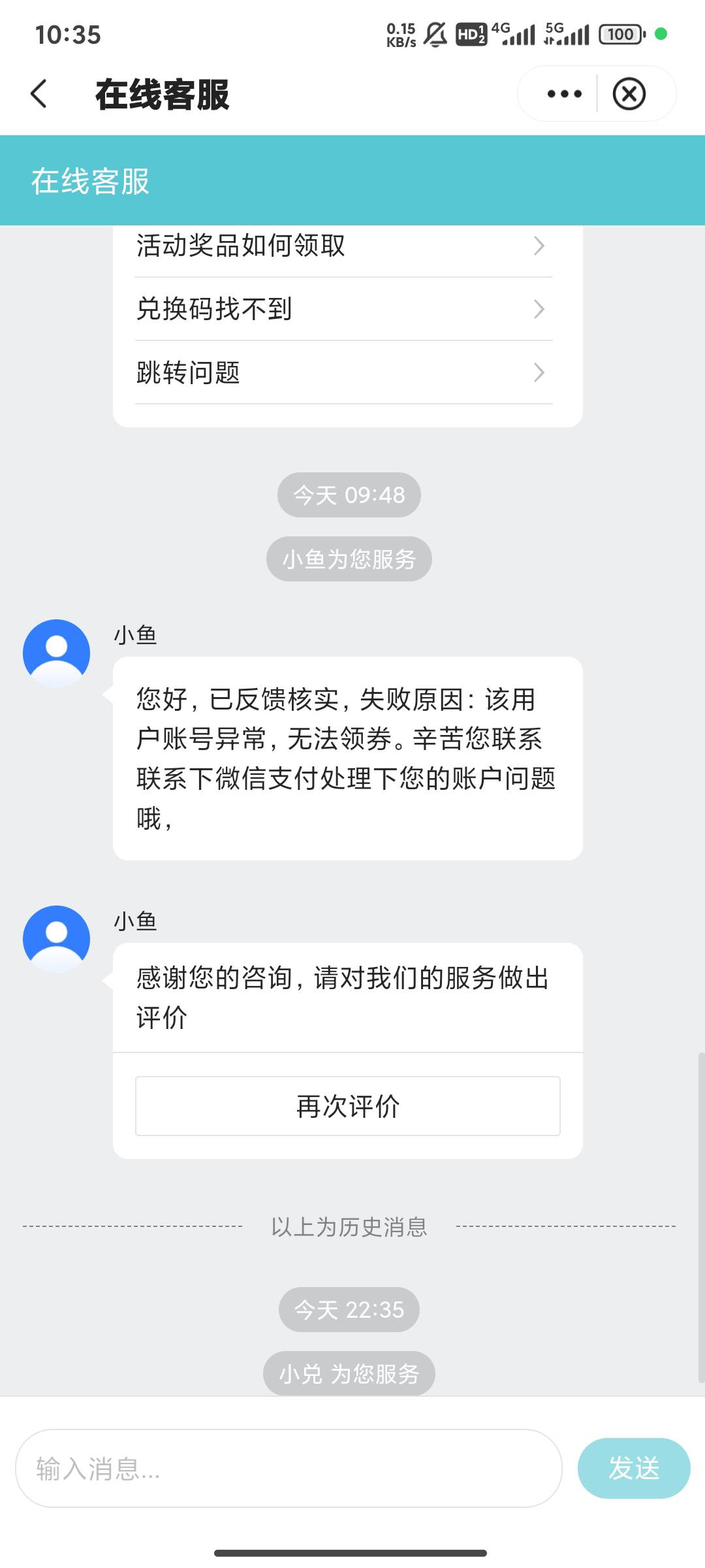 万能的老哥中行默认v注销了怎么办之前好像看过要找谁挺难弄的

58 / 作者:柏树林高贵的 / 