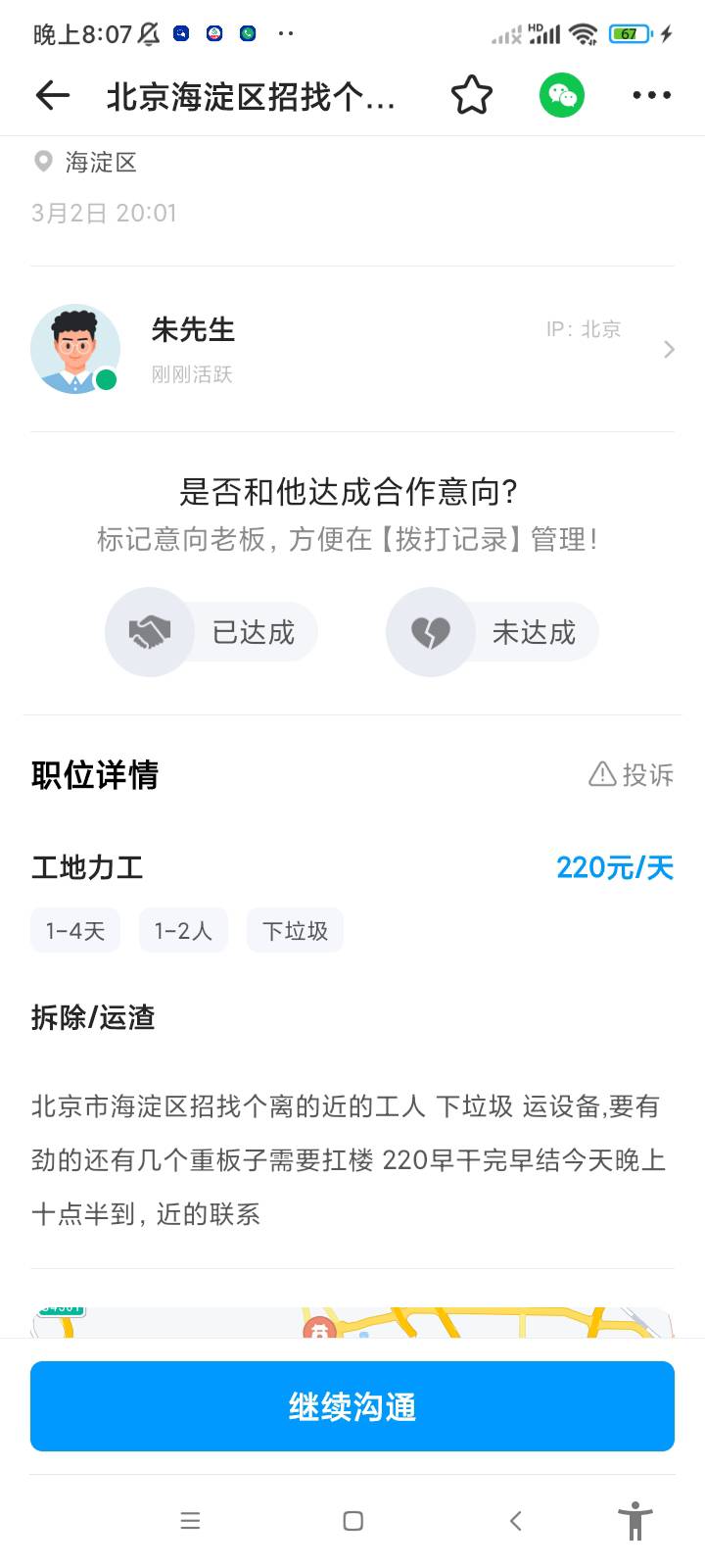 老哥们，恍然大悟，这活儿被人吃了80差价

68 / 作者:卡农最后的深情1 / 