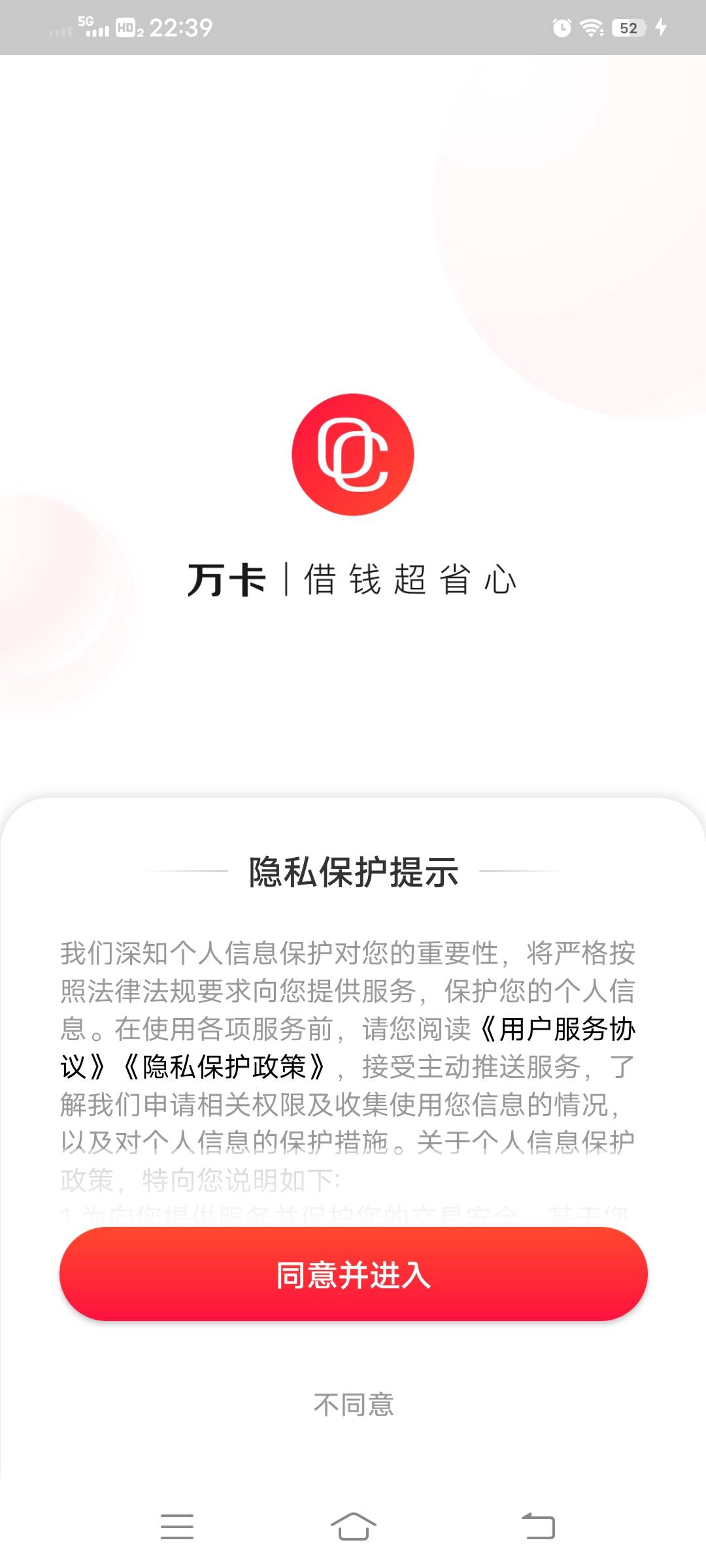万卡第三方下款1500！今天刚下载回来申请3000到现在都是审核，刚刚进去软件，就跳了一19 / 作者:劳大哥 / 