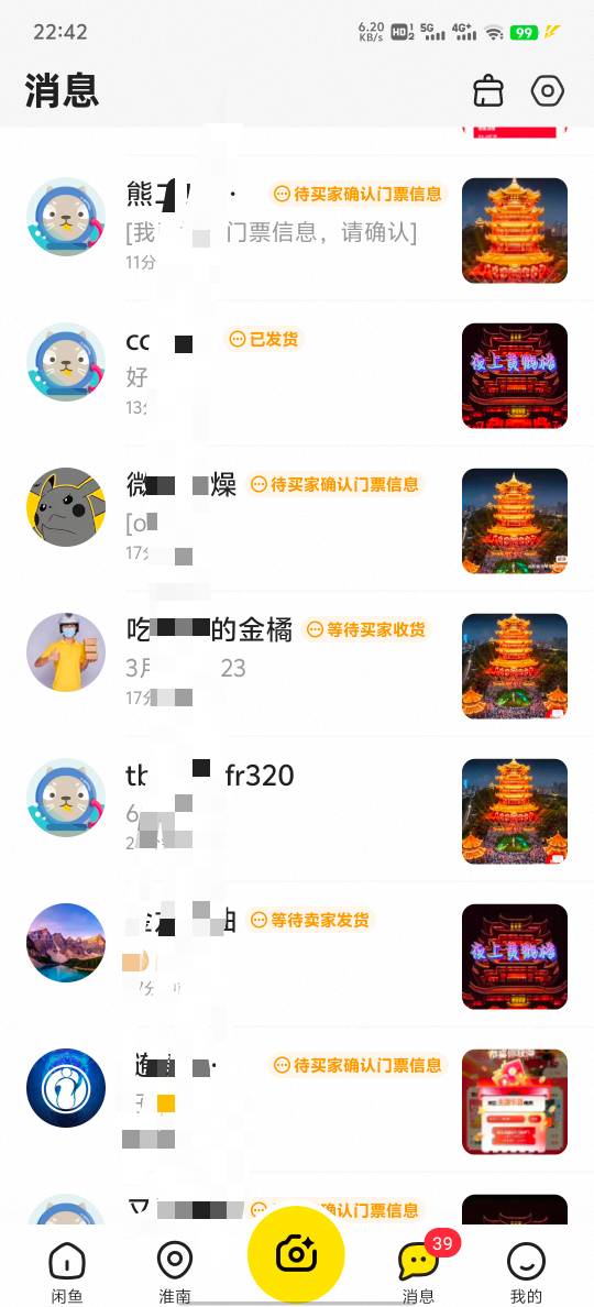 黄鹤楼

54 / 作者:雨果$ / 