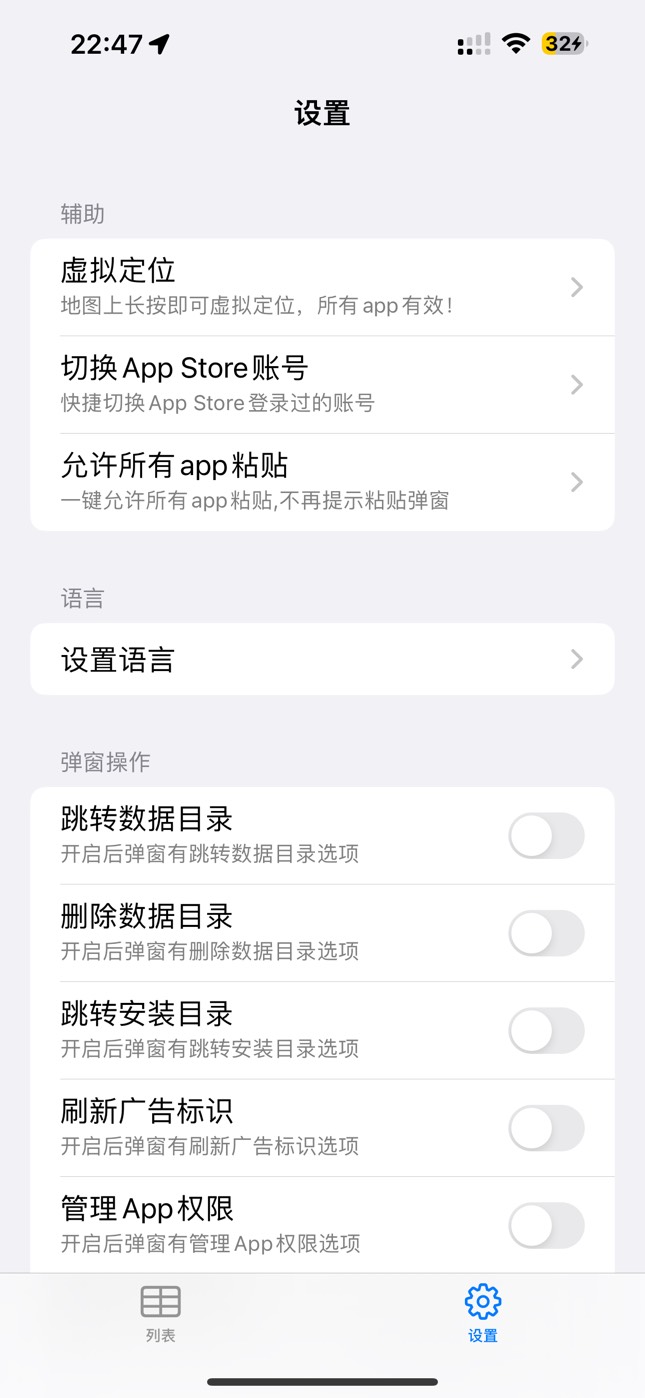 老哥，你们苹果是怎么开成都农商的，我试了牛蛙加云加速不行，都要用vpn，定位好了切32 / 作者:背锅 / 