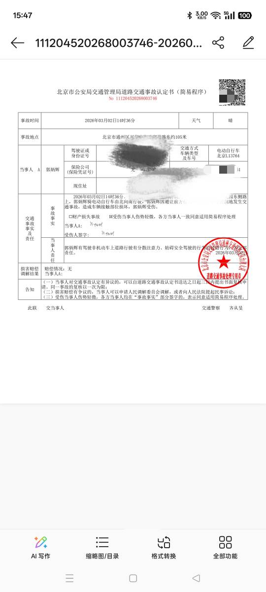 今天下午送外卖摔得左边腿动不了。自己坐在路边坐了一个多小时，感觉生活…………一无71 / 作者:清风作伴 / 