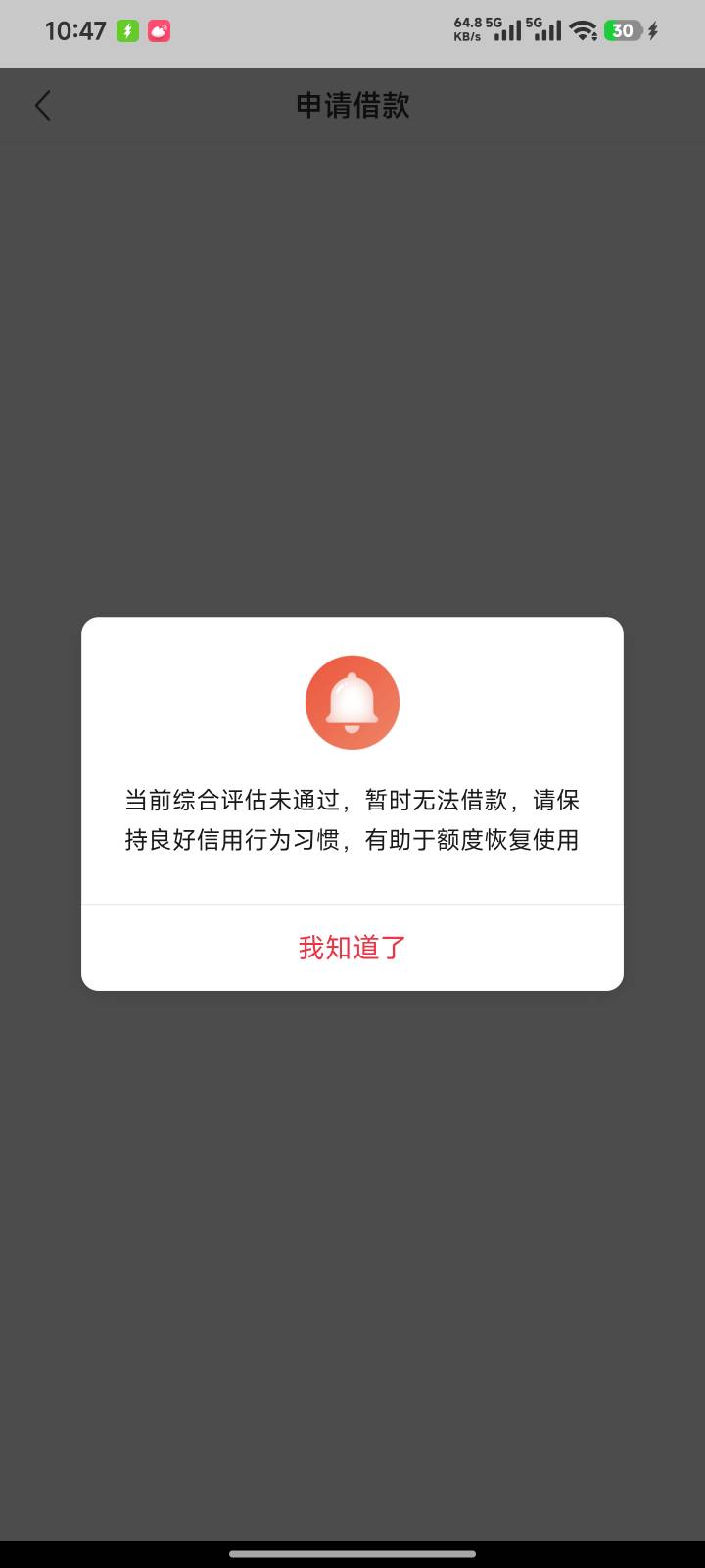 万卡第三方下款1500！今天刚下载回来申请3000到现在都是审核，刚刚进去软件，就跳了一62 / 作者:撸神回归 / 