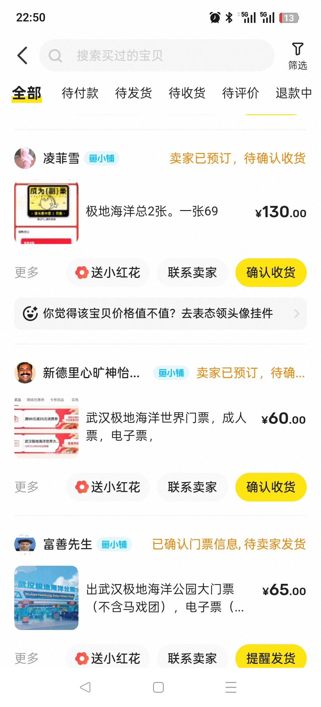 过完12点时间一到马上给各位老哥安排收货

7 / 作者:世间你我 / 