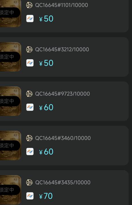 秦储交付了，老哥们不会傻到买白吧

54 / 作者:答案888 / 