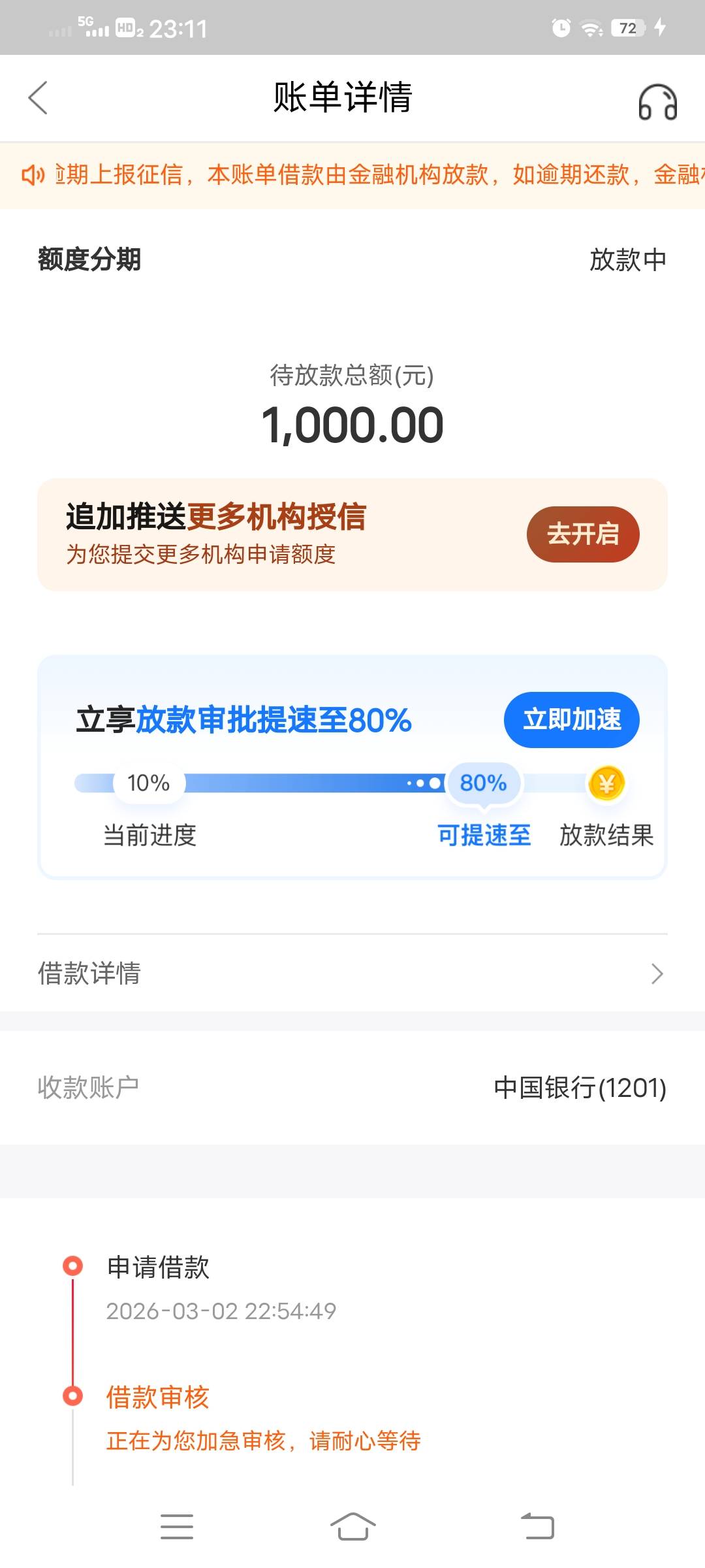万卡第三方下款1500！今天刚下载回来申请3000到现在都是审核，刚刚进去软件，就跳了一36 / 作者:劳大哥 / 