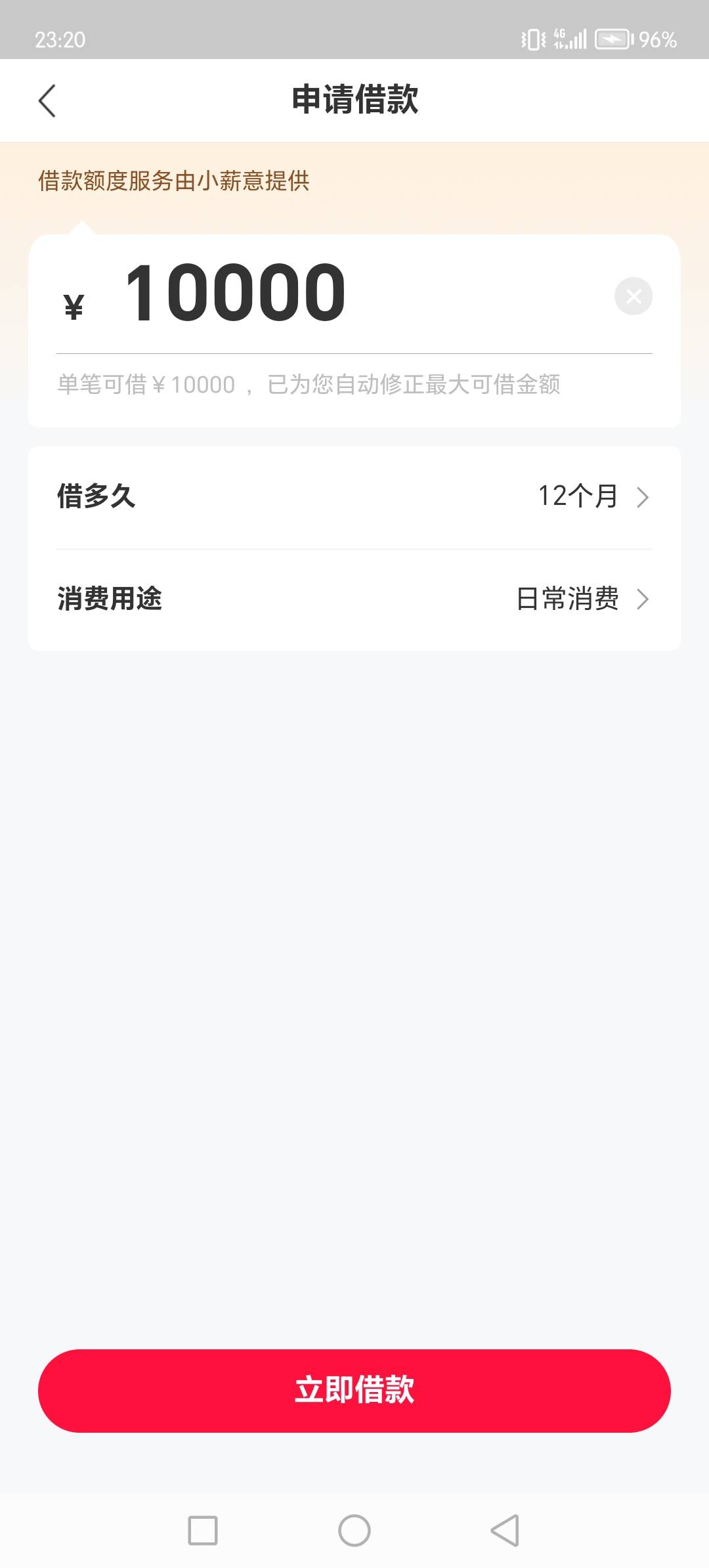 万卡第三方下款1500！今天刚下载回来申请3000到现在都是审核，刚刚进去软件，就跳了一60 / 作者:时光倒流！！ / 
