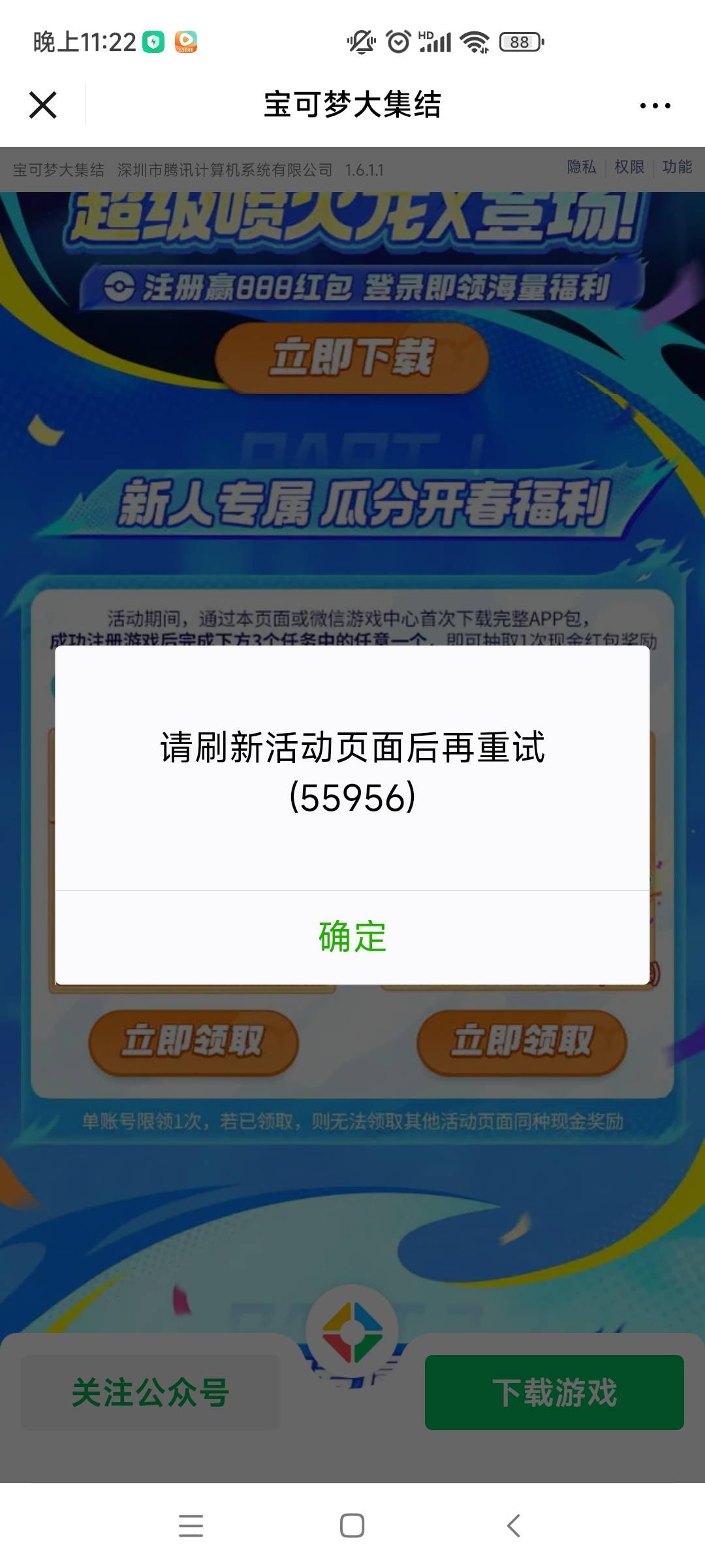 老哥们，这个啥意思啊

88 / 作者:大雪碧尼玛 / 