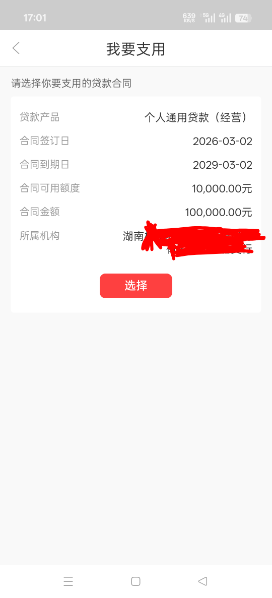 0735镇农商下款十个。支九万结清负债六万加，上岸了，月还四百。资质，上个月查询八次93 / 作者:^_^小肖 / 