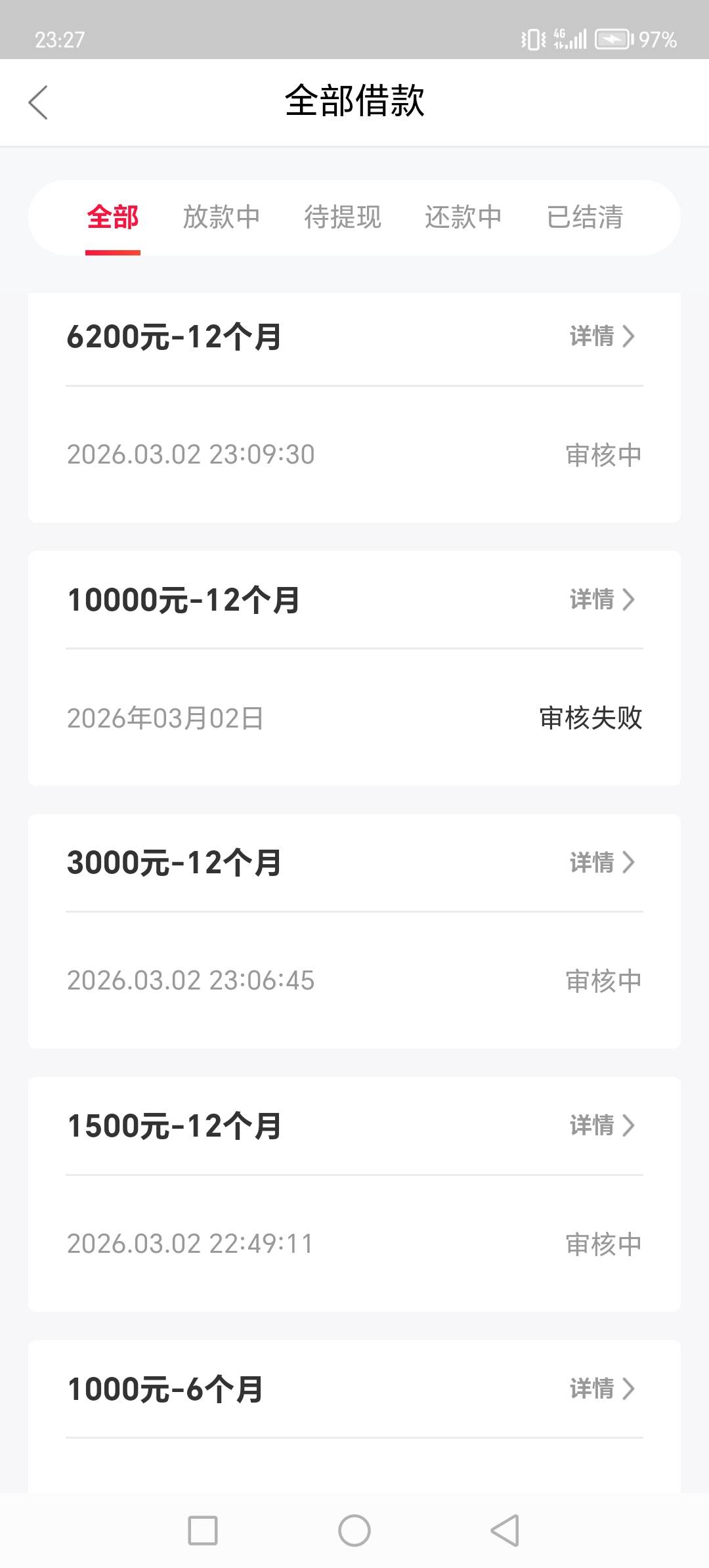 万卡第三方下款1500！今天刚下载回来申请3000到现在都是审核，刚刚进去软件，就跳了一57 / 作者:时光倒流！！ / 