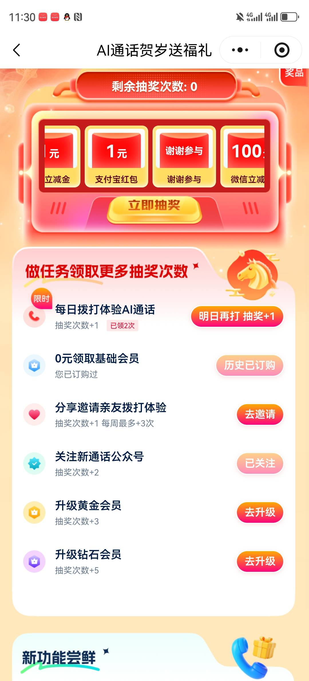 升级敢玩吗

77 / 作者:湖南陈小春 / 