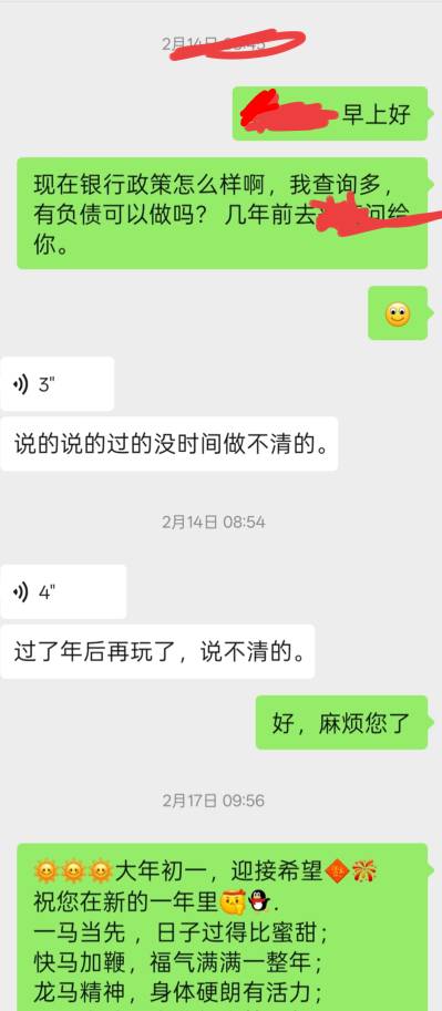 0735镇农商下款十个。支九万结清负债六万加，上岸了，月还四百。资质，上个月查询八次68 / 作者:^_^小肖 / 
