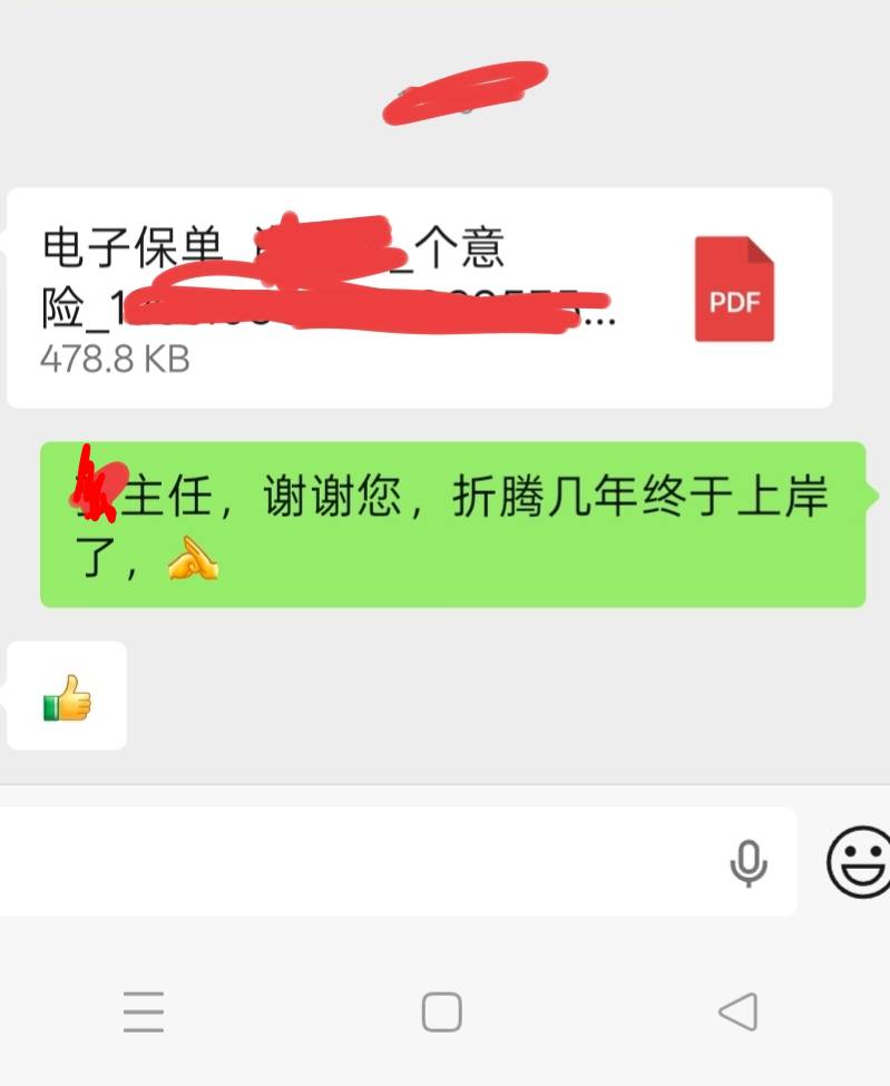 0735镇农商下款十个。支九万结清负债六万加，上岸了，月还四百。资质，上个月查询八次22 / 作者:^_^小肖 / 