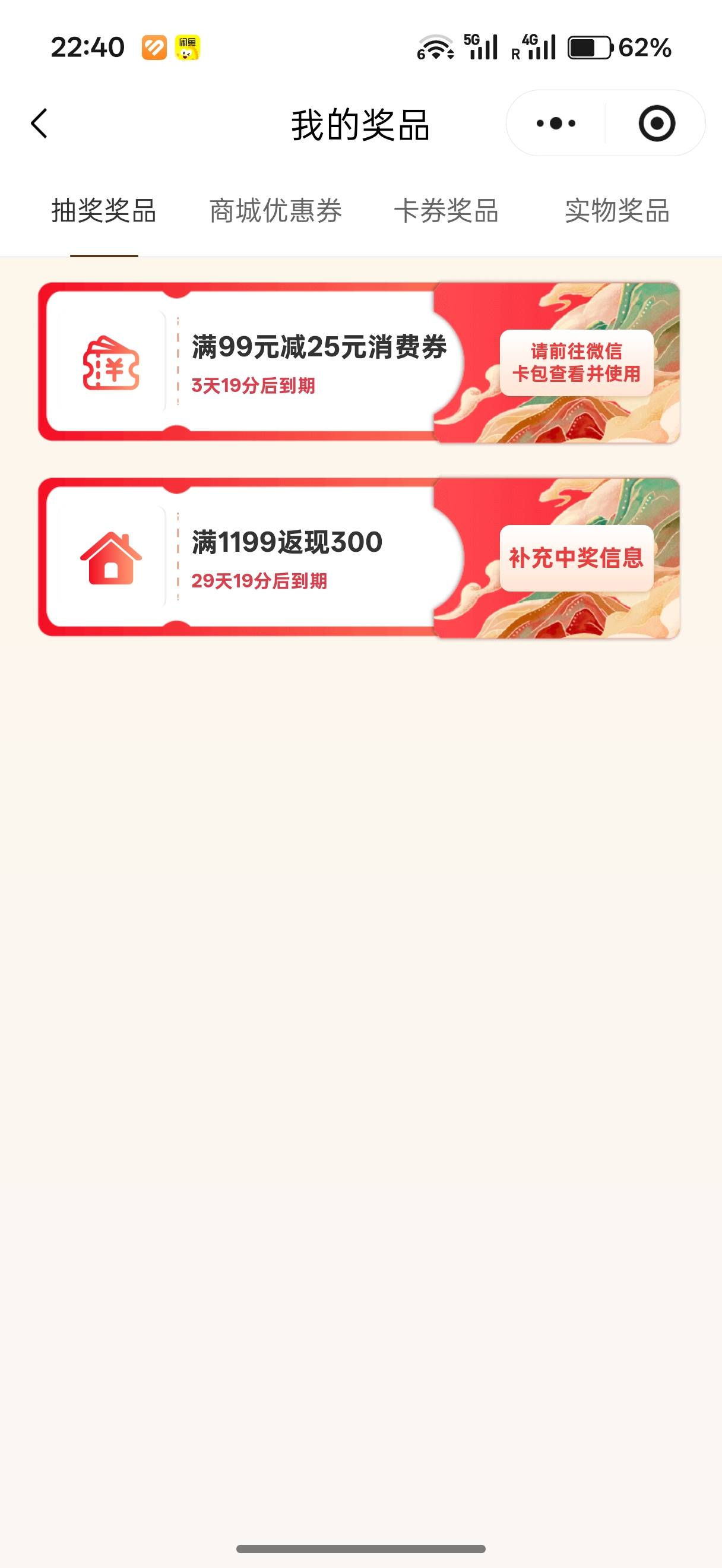 湖北景区的门票呢，怎么没有了啊

22 / 作者:一剑光寒十四洲 / 