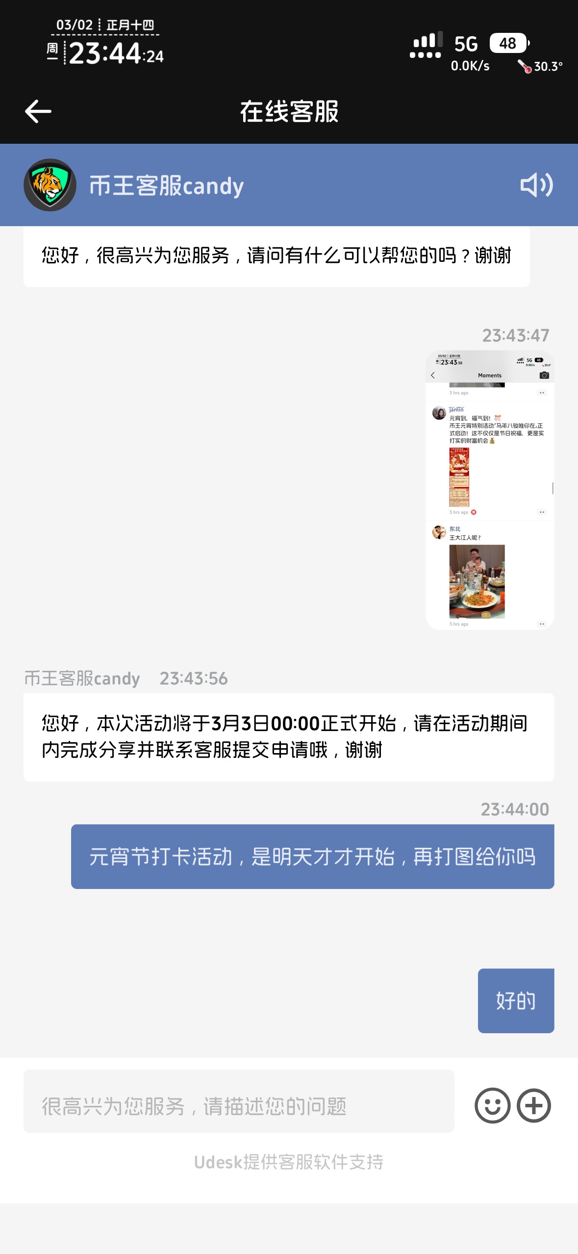 元宵节预祝老哥人人800，吃个骚的

18 / 作者:不知明的靓仔 / 