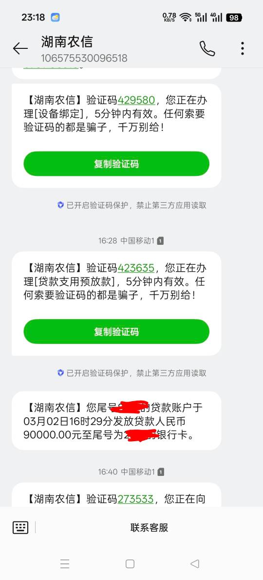 0735镇农商下款十个。支九万结清负债六万加，上岸了，月还四百。资质，上个月查询八次87 / 作者:^_^小肖 / 