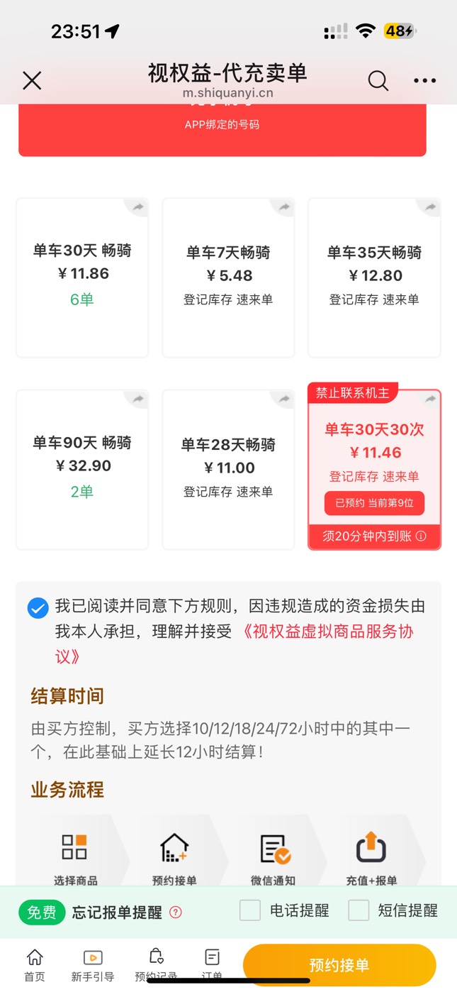 这cs平台，动都不动的，几个小时了还在排队

11 / 作者:背锅 / 