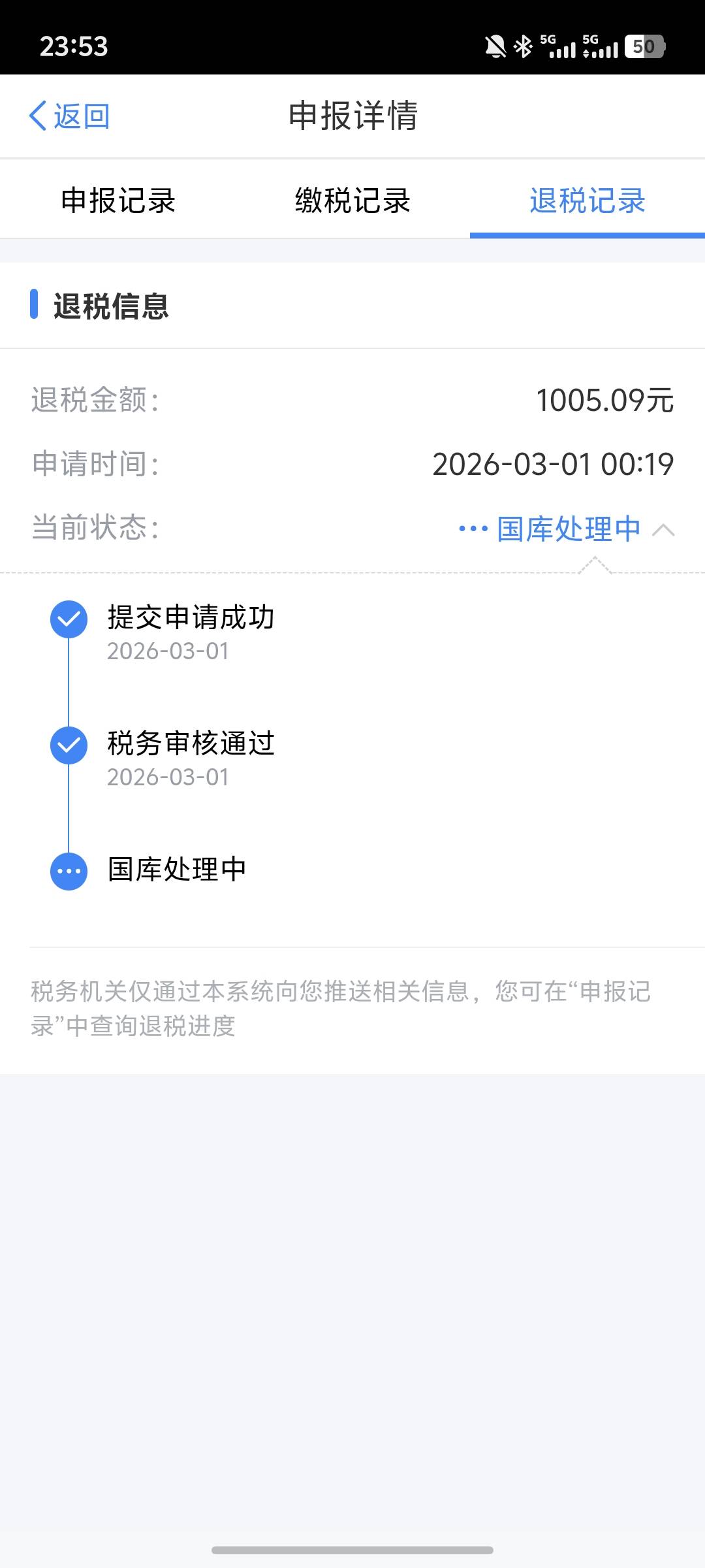 广州退税到账了

15 / 作者:第八大洋 / 