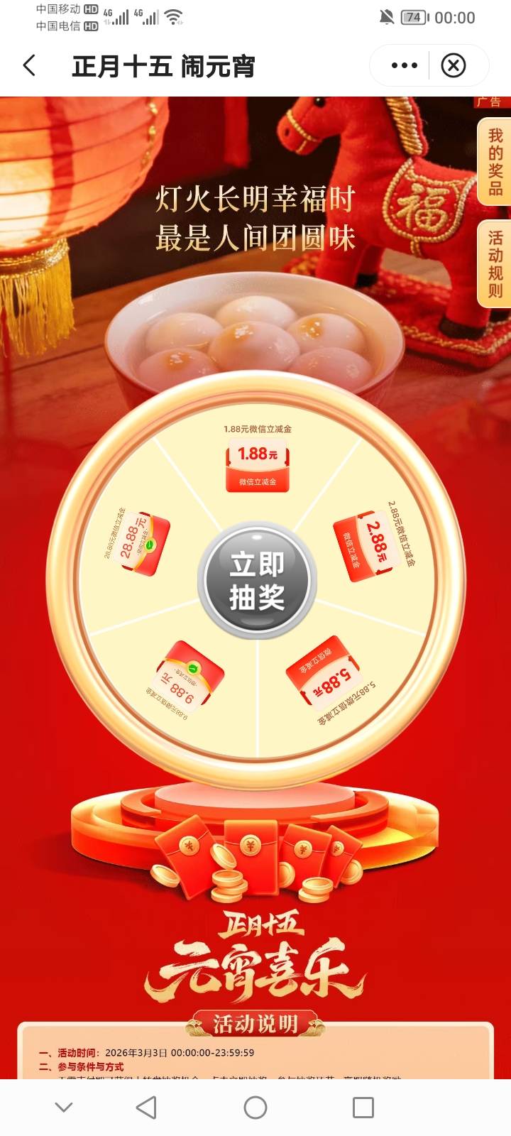 3月3日羊毛线报总结合集52 / 作者:忘了說晚安丶 / 