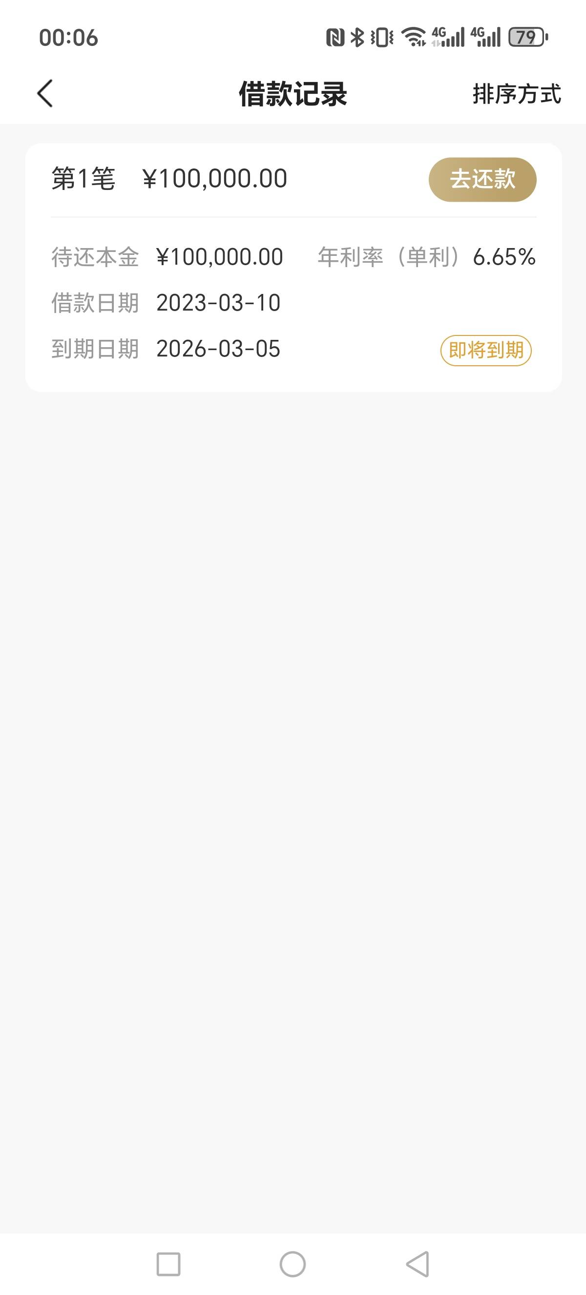 0735镇农商下款十个。支九万结清负债六万加，上岸了，月还四百。资质，上个月查询八次30 / 作者:年年有余呀 / 