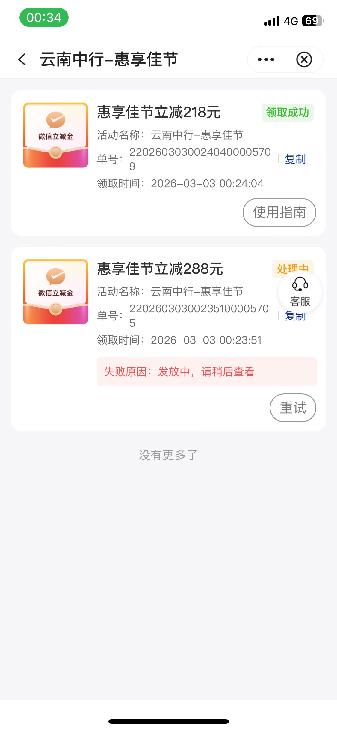 云南信用卡 我想试试能不能先领到奖品然后再出没想到直接到账微信 支付宝要授权 这个62 / 作者:陌上花开9698 / 
