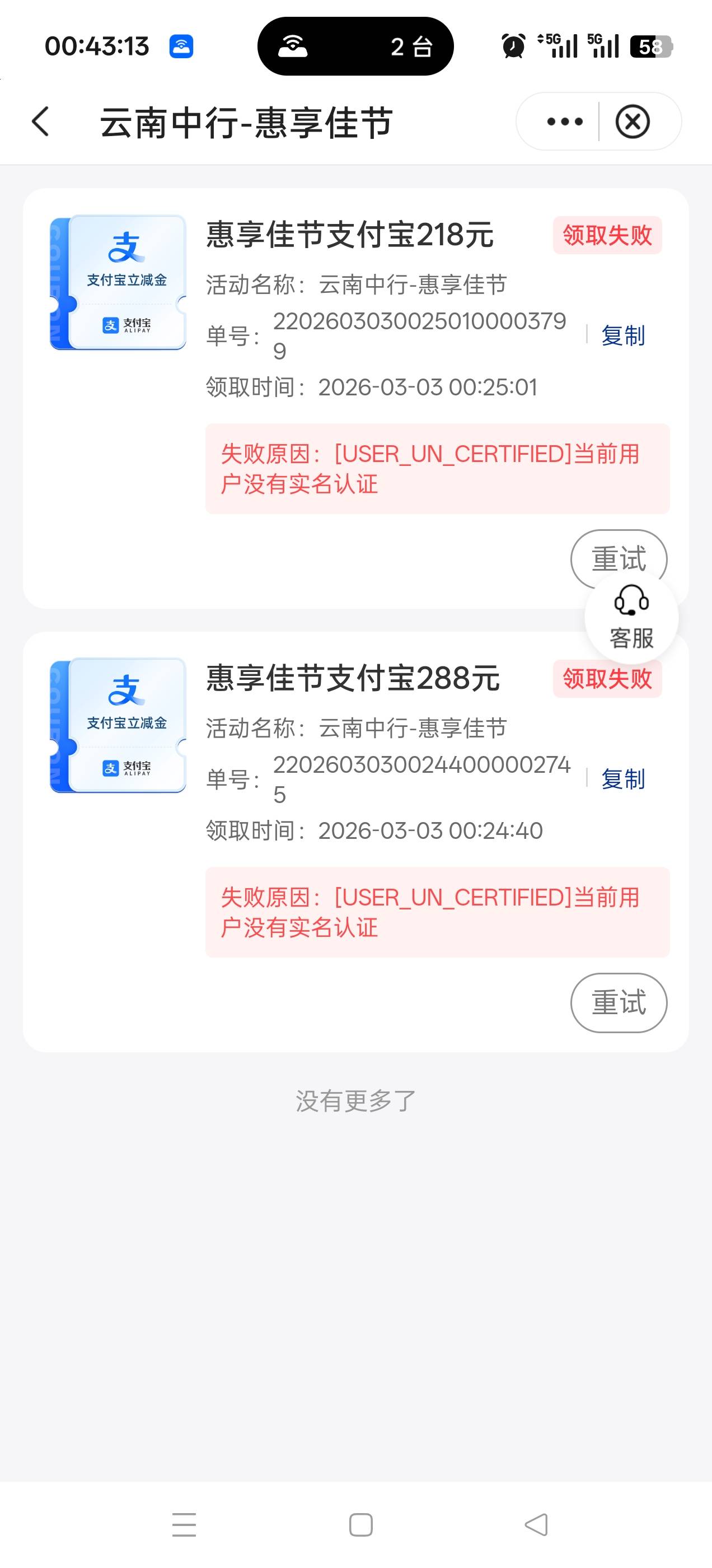 这个怎么破，绑了没实名支付宝

29 / 作者:加急他哥 / 