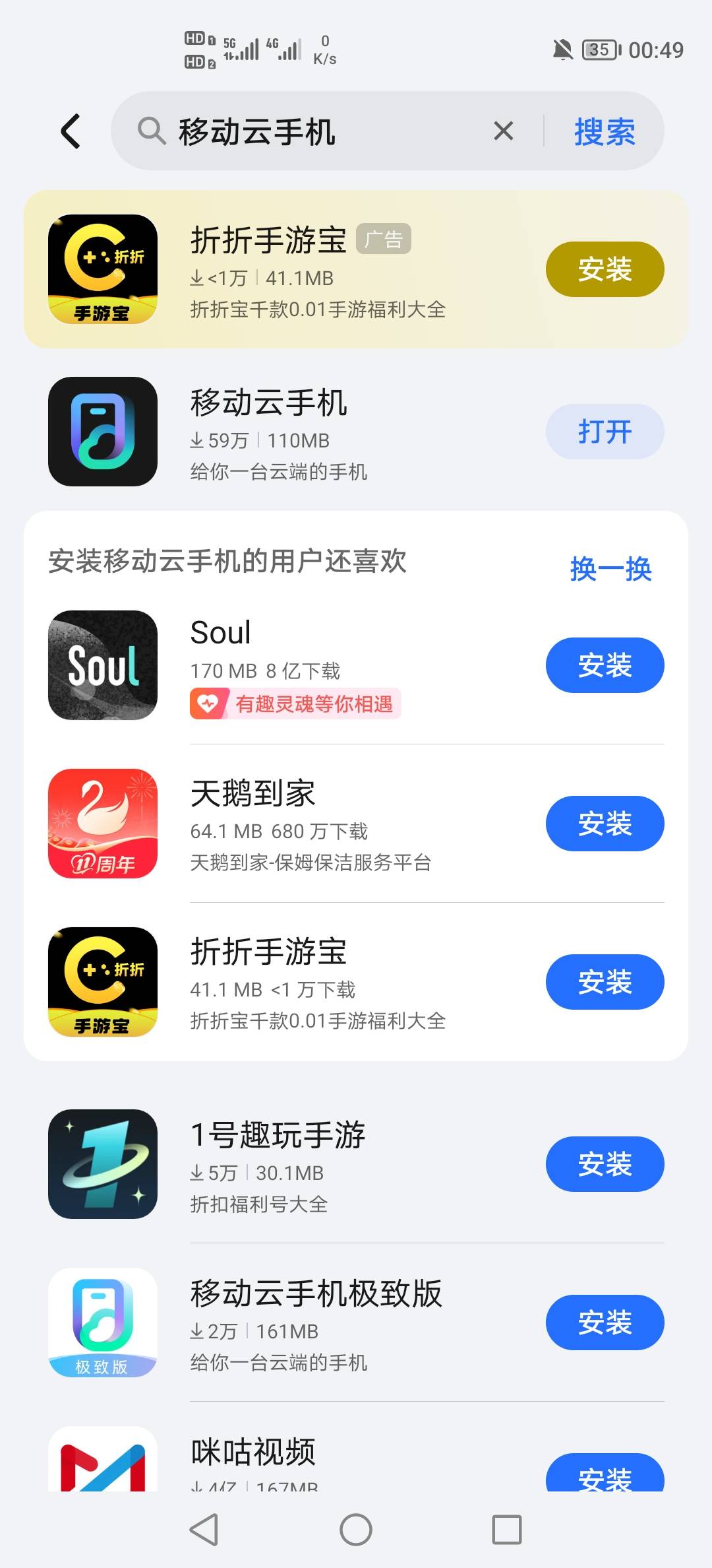 中行登陆云机是用这个吗？还是极速版的？

18 / 作者:挂壁老哥饿了mm / 