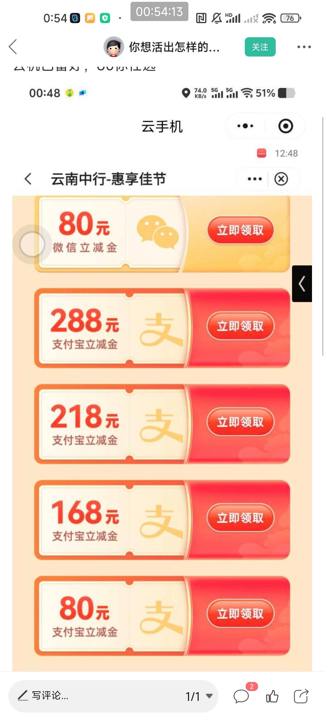 云手机已准备好  80选  

59 / 作者:春天花会开999 / 