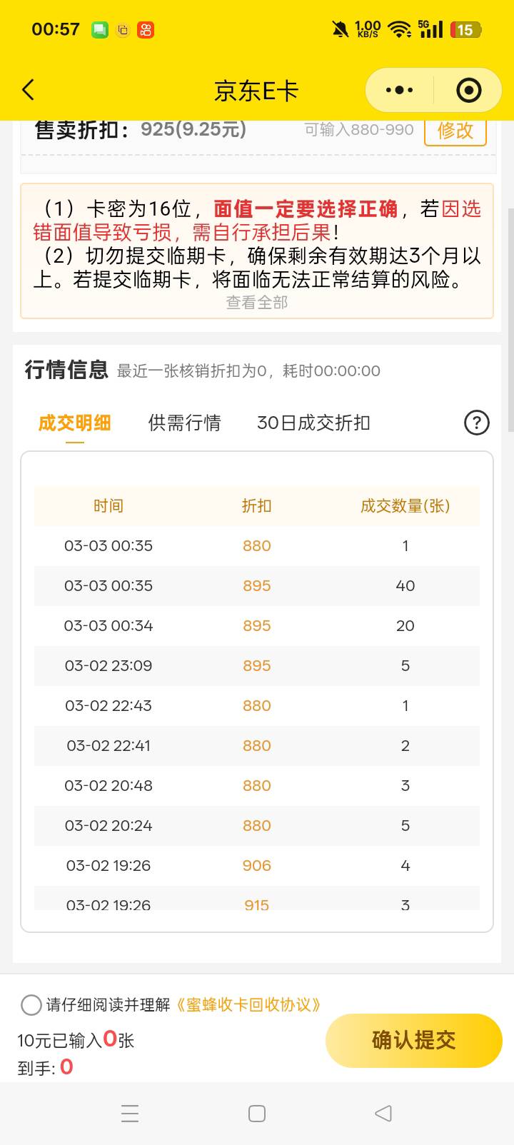 指定有人偷鲁了老哥们，40张啊。

18 / 作者:东尼丶 / 