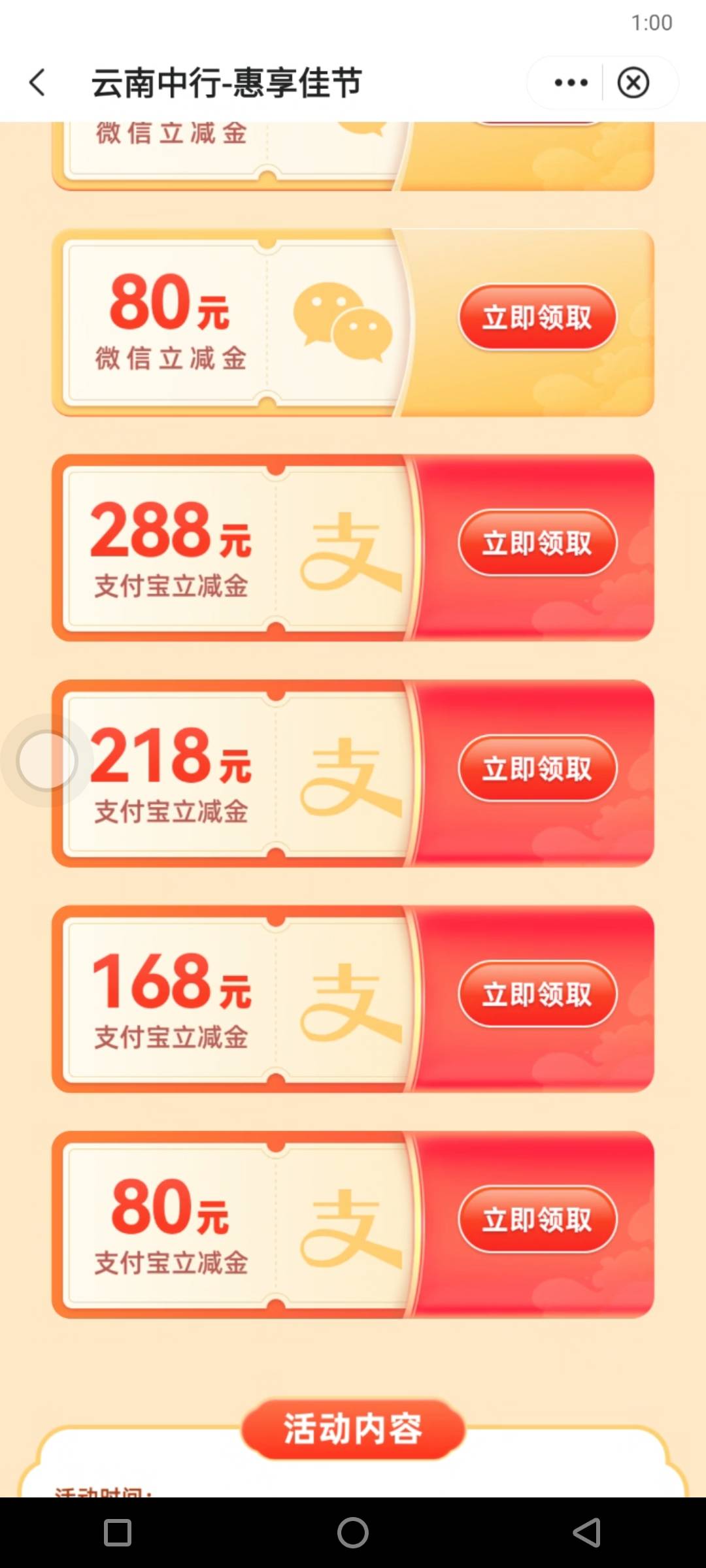 有老哥收吗？60出，云机登好了

60 / 作者:汉娜酱 / 