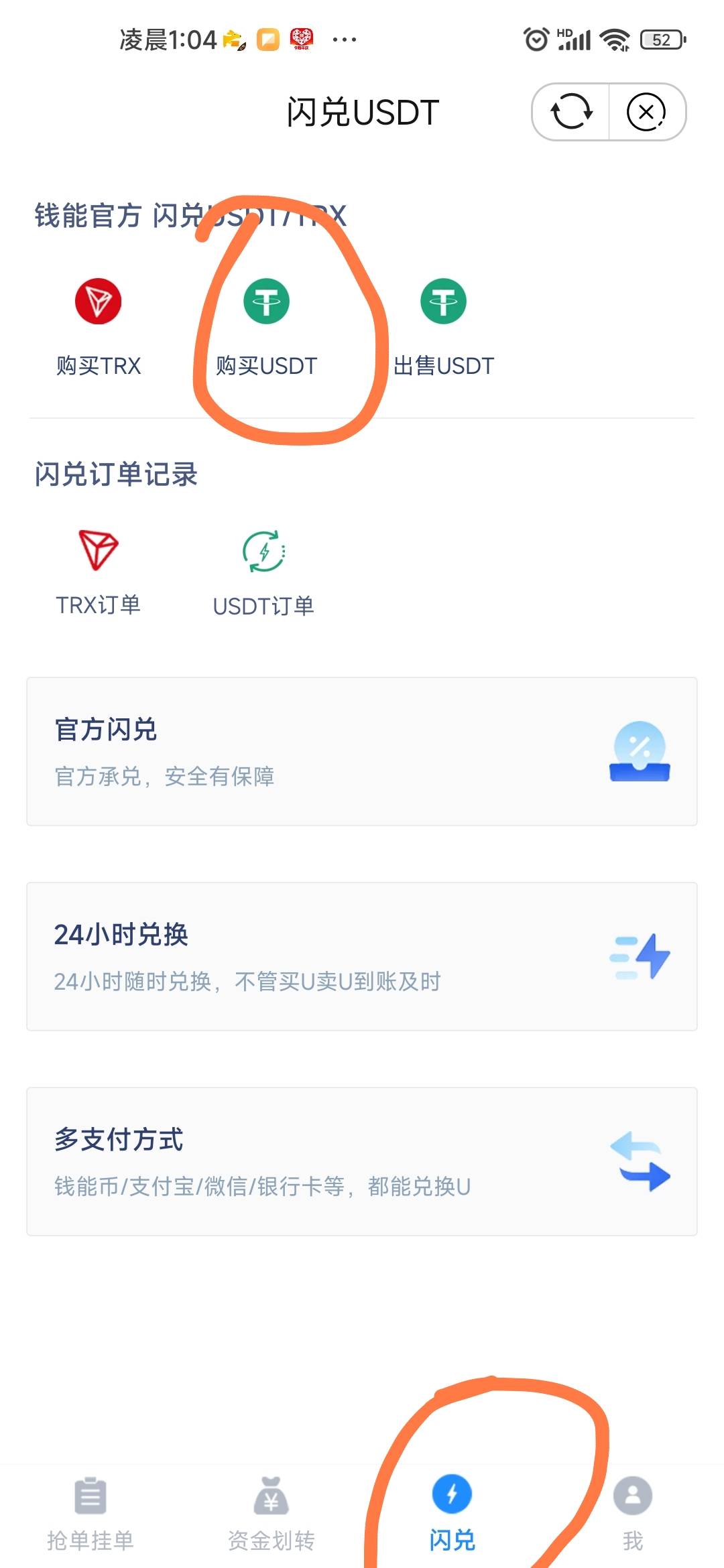 来个人教下钱能兑u，猪脚饭安排
86 / 作者:卡农菲菲菲 / 