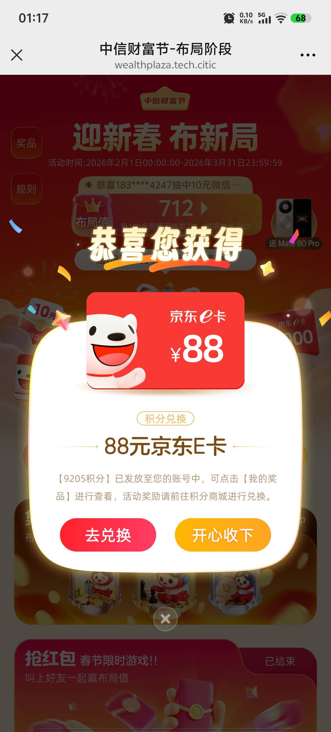 这么猛？

32 / 作者:寒.露 / 