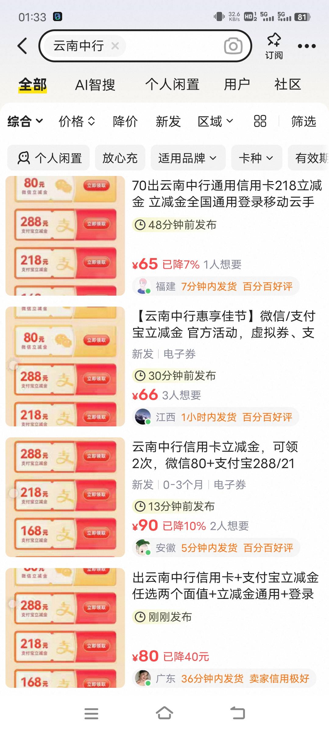 几十分钟前单张70都一堆人问，现在两张的价直接砸穿，不愧是老哥

67 / 作者:子虚唯1 / 