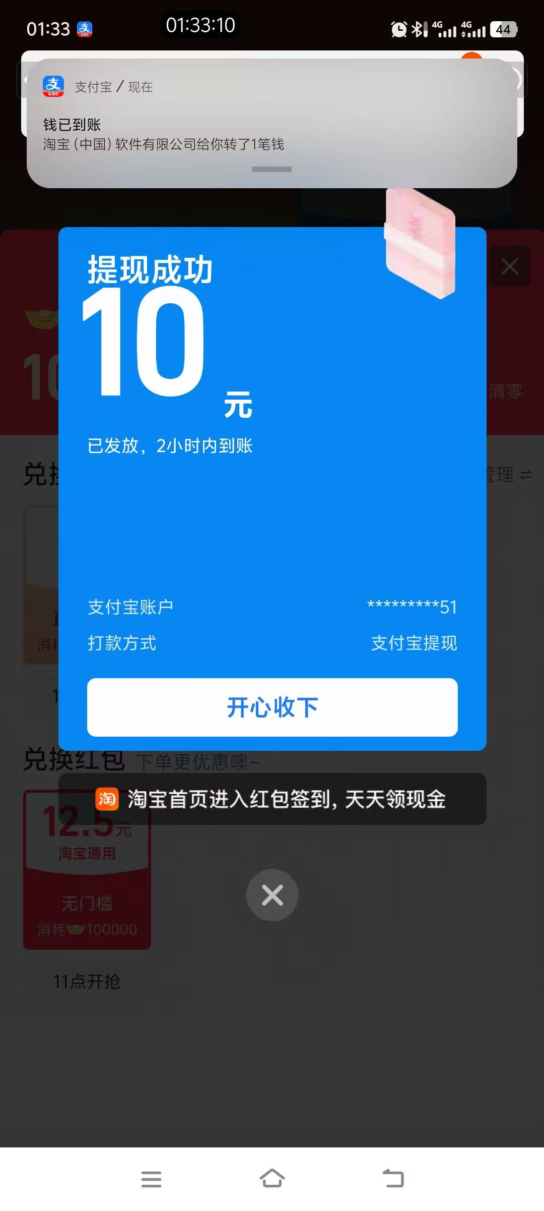 淘宝元宝拿下10毛

85 / 作者:大荒 / 