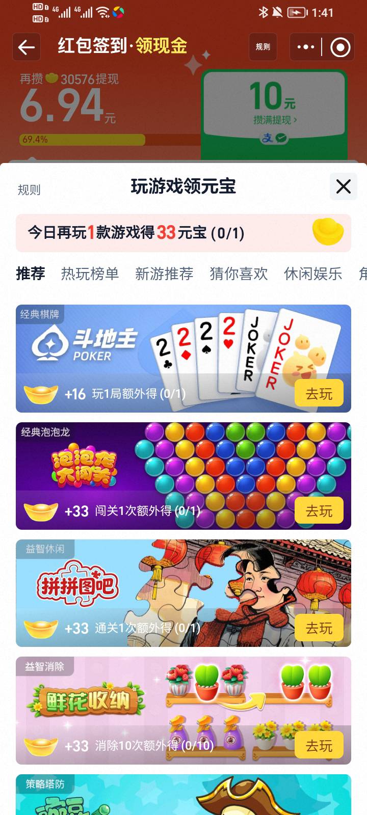 淘宝元宝拿下10毛

32 / 作者:大雕哥哥 / 