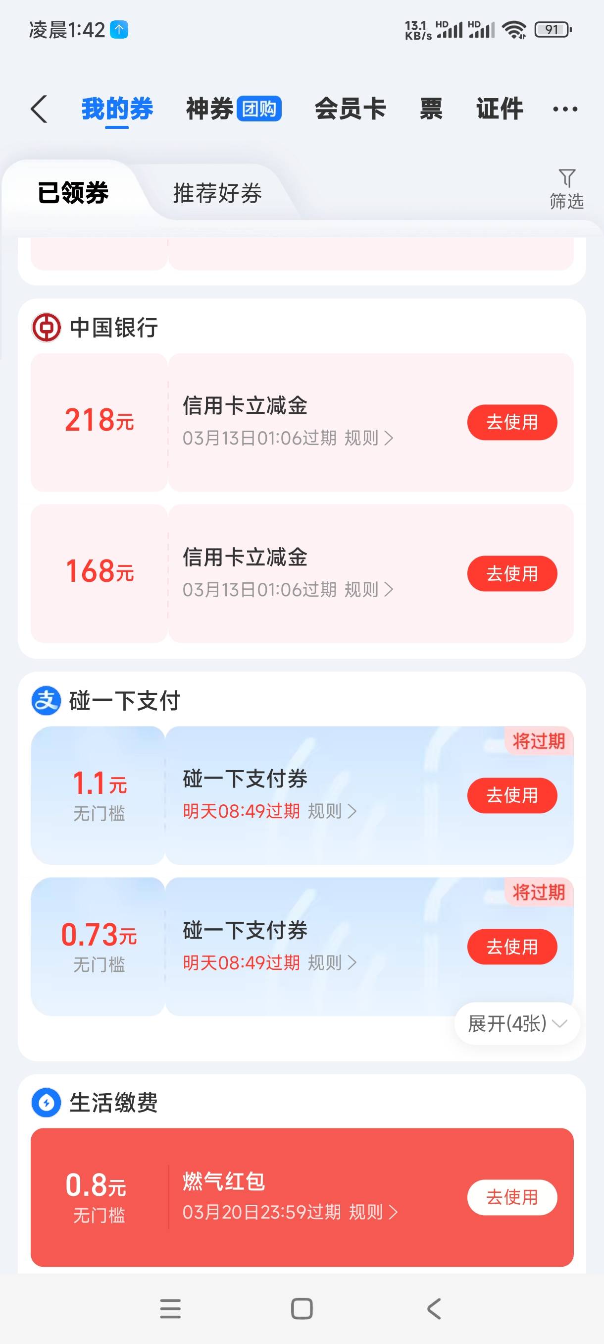 50两次，成交，睡觉，再喊天就亮了，也就黄了，听我的准没错



现在怎么T又成了问题22 / 作者:曾经遗忘的角落 / 
