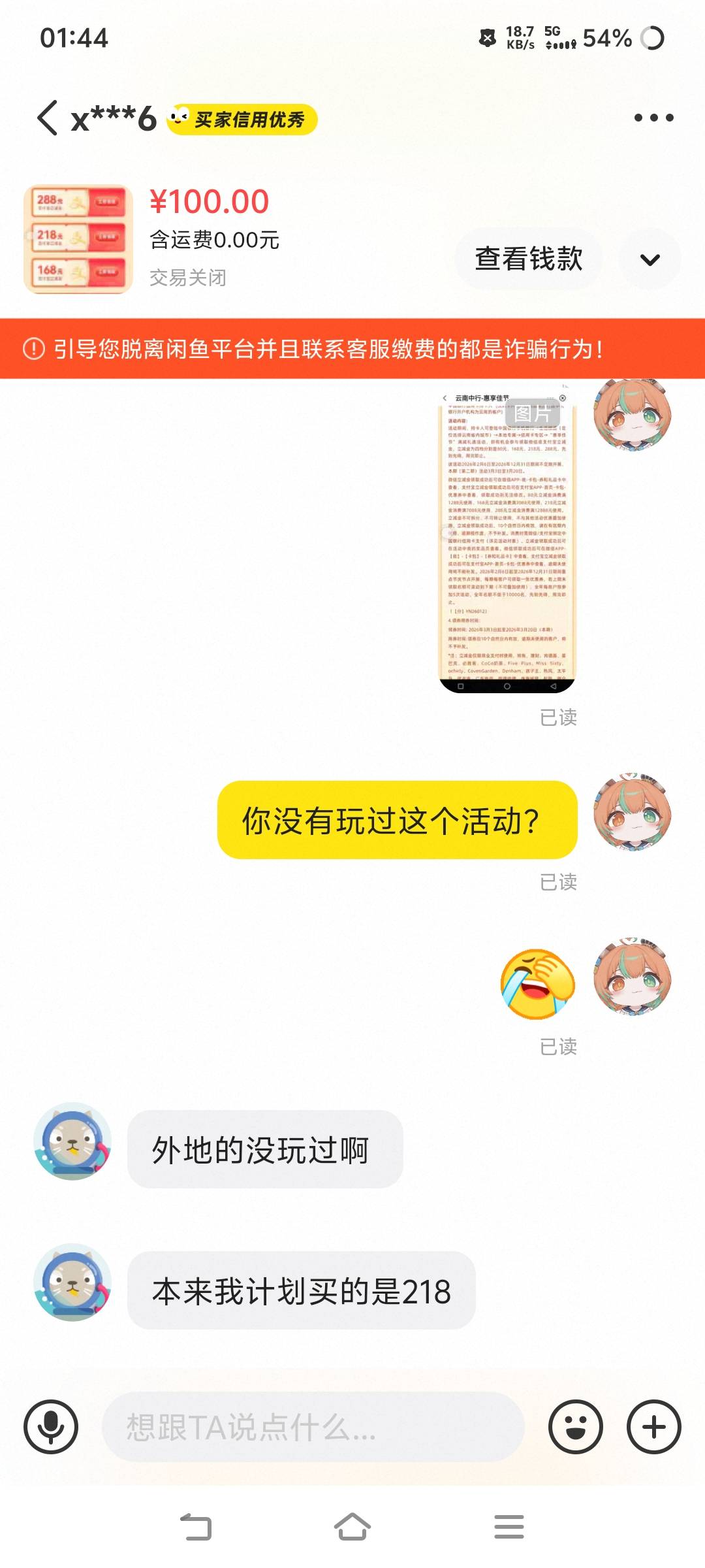 诶，没问清楚，送给他了，他本来想要218的，我给他领了288，我本来以为可以领两次的，65 / 作者:汉娜酱 / 