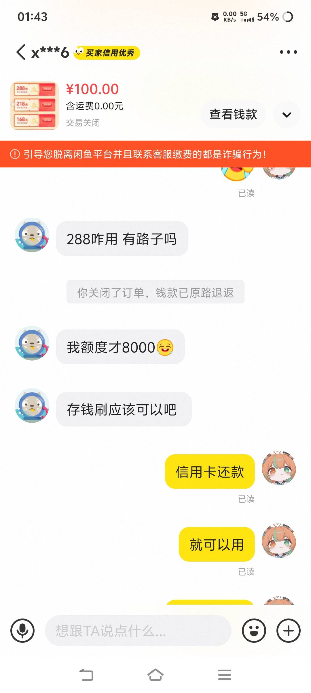 诶，没问清楚，送给他了，他本来想要218的，我给他领了288，我本来以为可以领两次的，14 / 作者:汉娜酱 / 