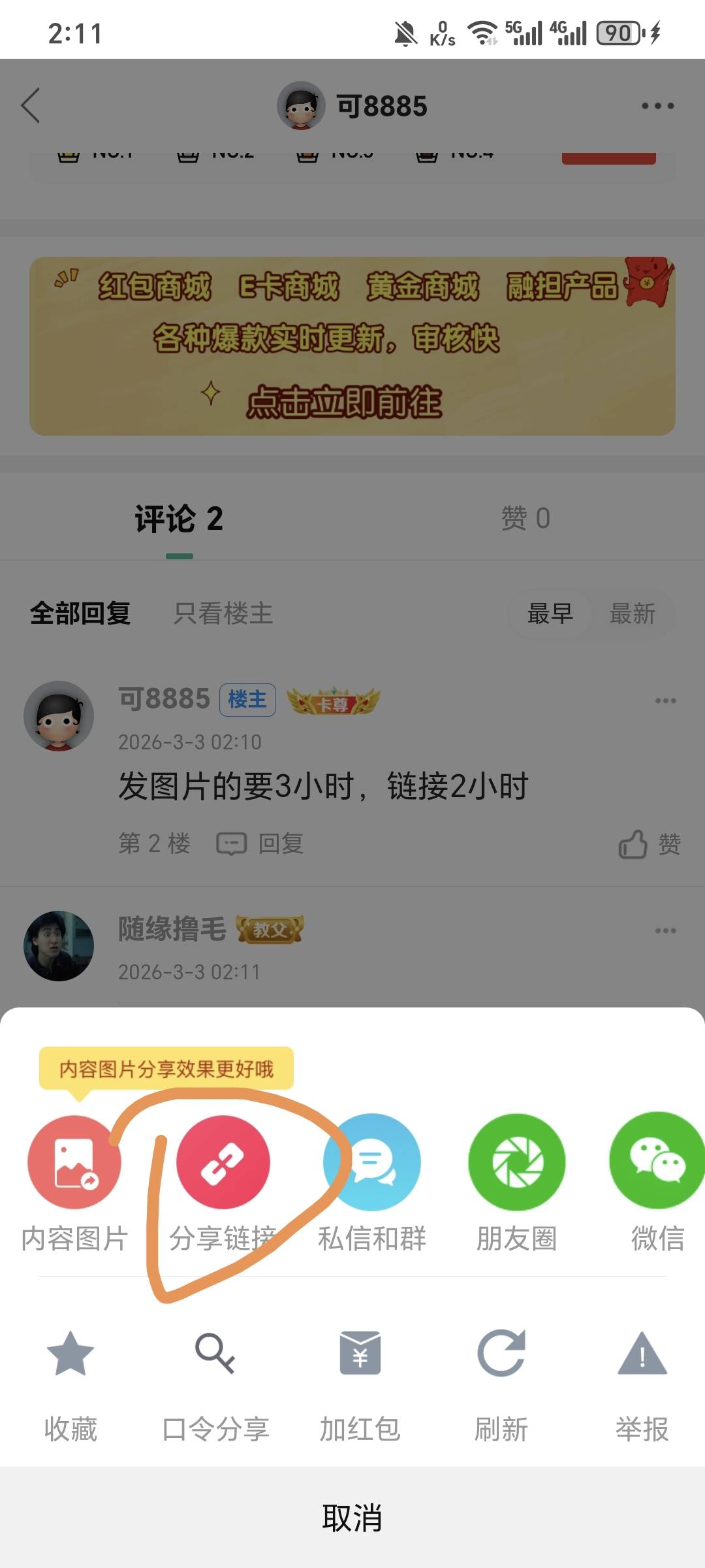 币王可以领了，发你的分享链接给他

6 / 作者:可8885 / 