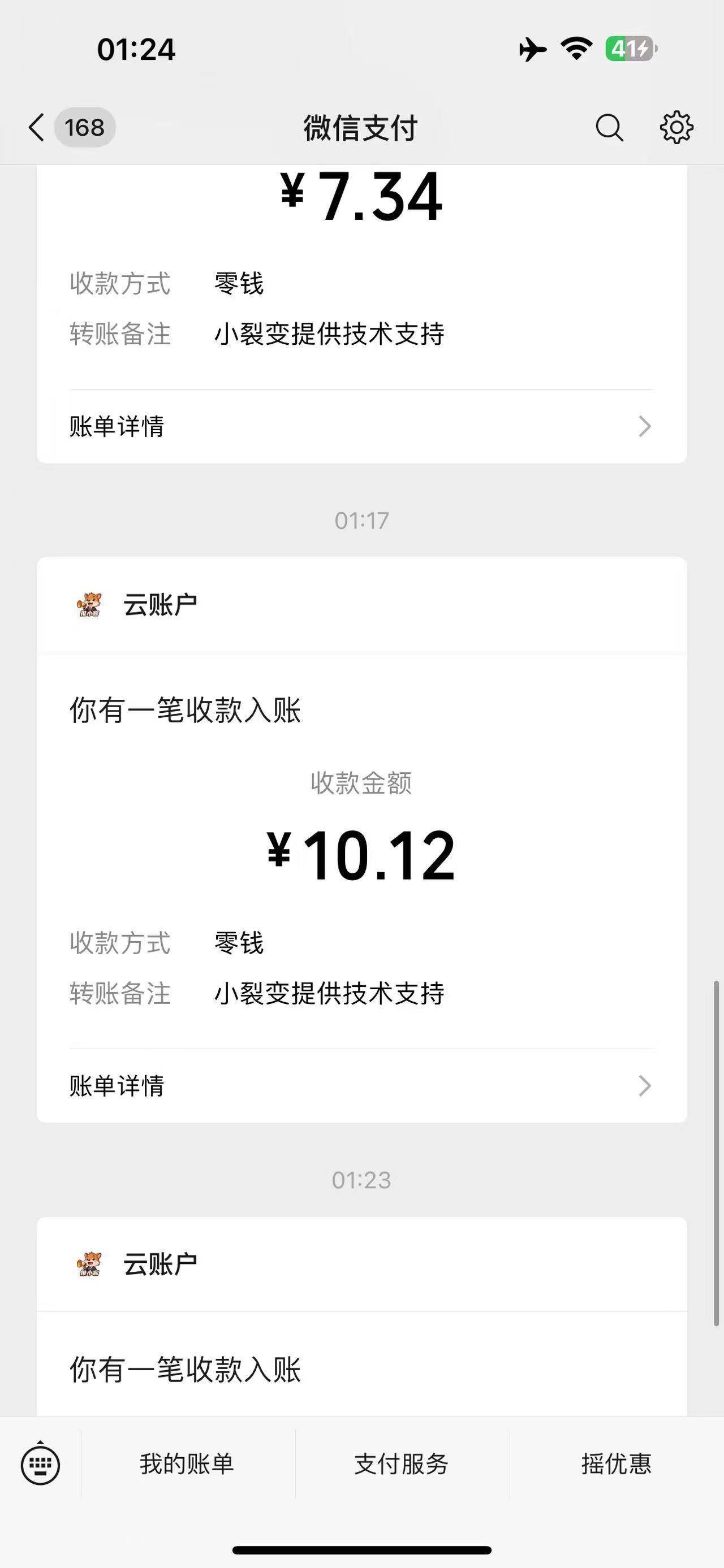 速度粗暴大毛放二楼
52 / 作者:鸡蛋糕姐姐 / 